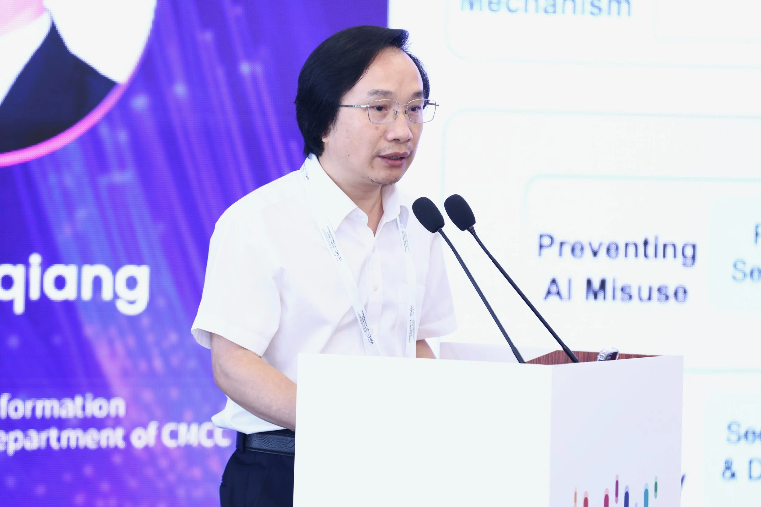 WAIC-Forum-2 - 14.jpeg