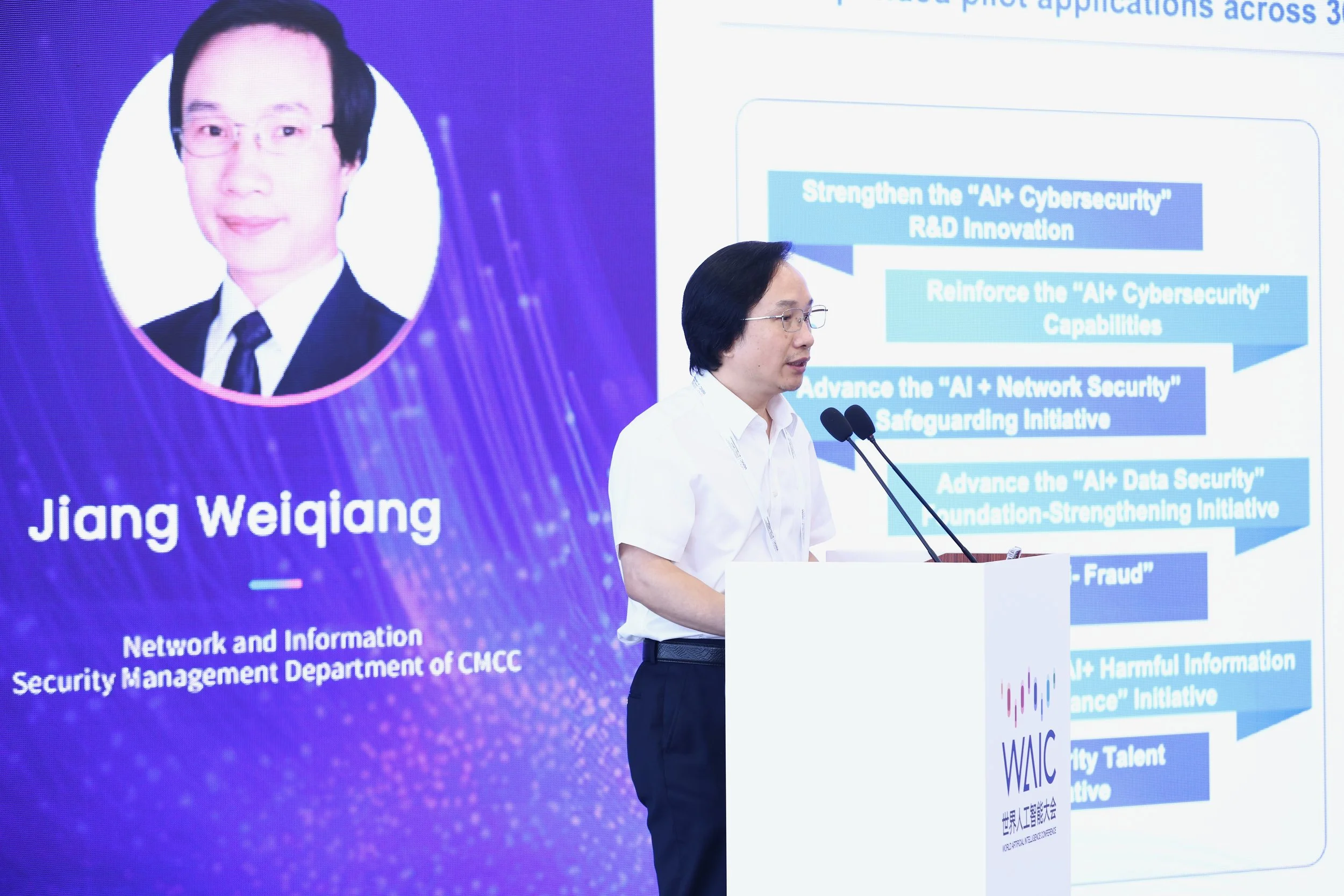 WAIC-Forum-2 - 13.jpeg