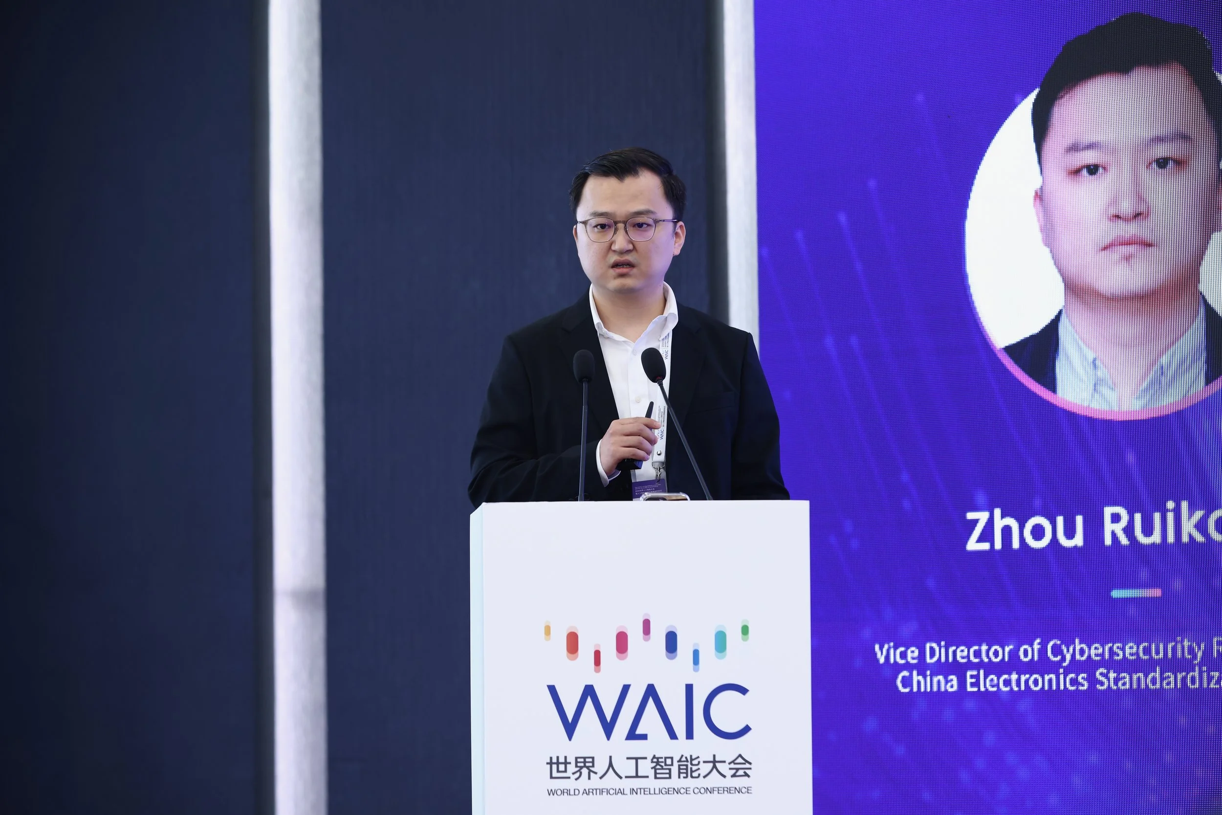 WAIC-Forum-2 - 16.jpeg