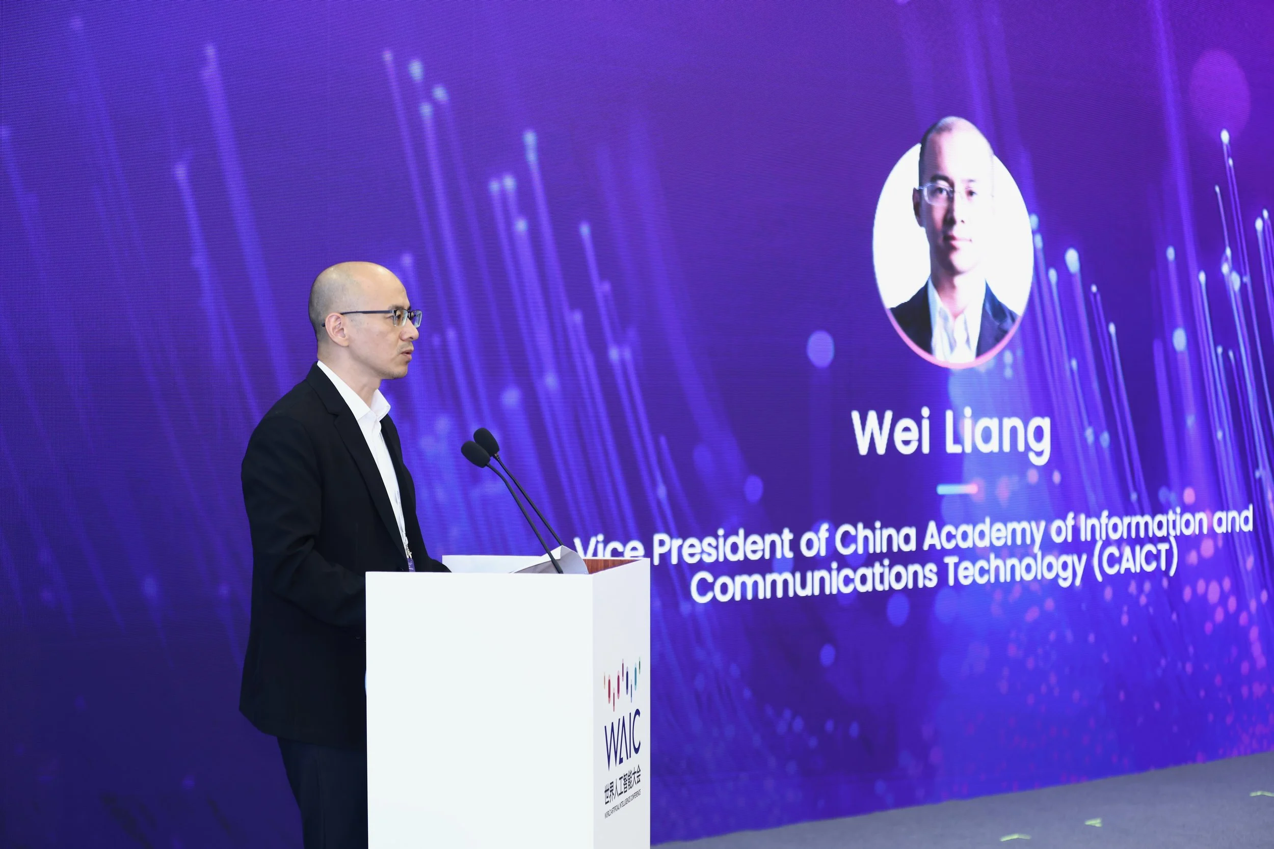 WAIC-Forum-3 - 2.jpeg