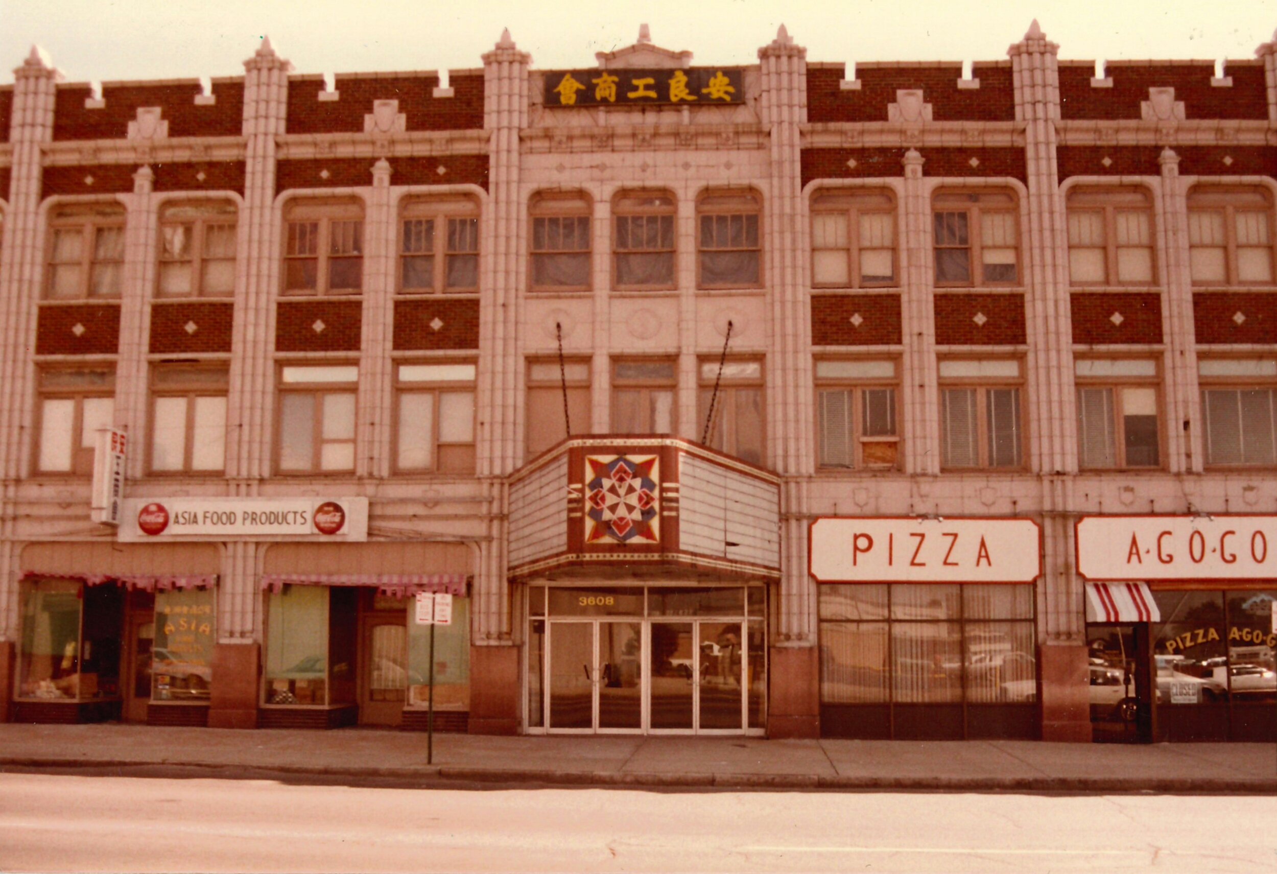 Coincidence or a spiritual collison for me to piece together? My parents first office space (early 1950s) would be the final location for Asia Food Products (Asia Cafe) and the On Leong Merchants Association HQ, both rooted back to downtown Chinatown