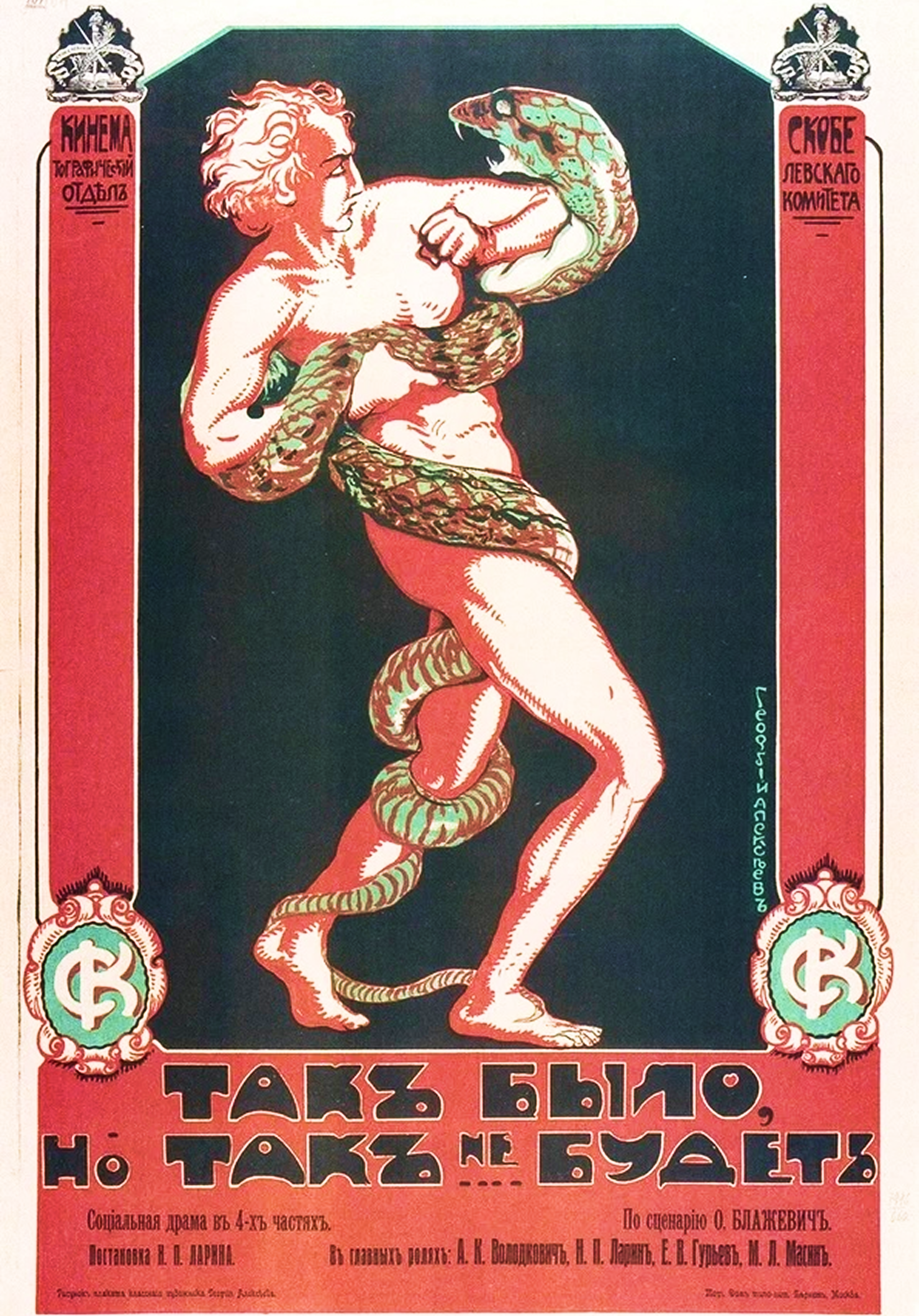 Image of Poster of As it Was, But Not As It Will Be