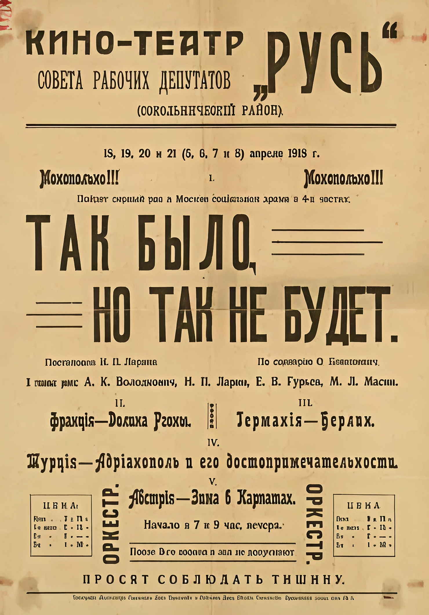 Text poster of As It Was, But Not As It Will Be