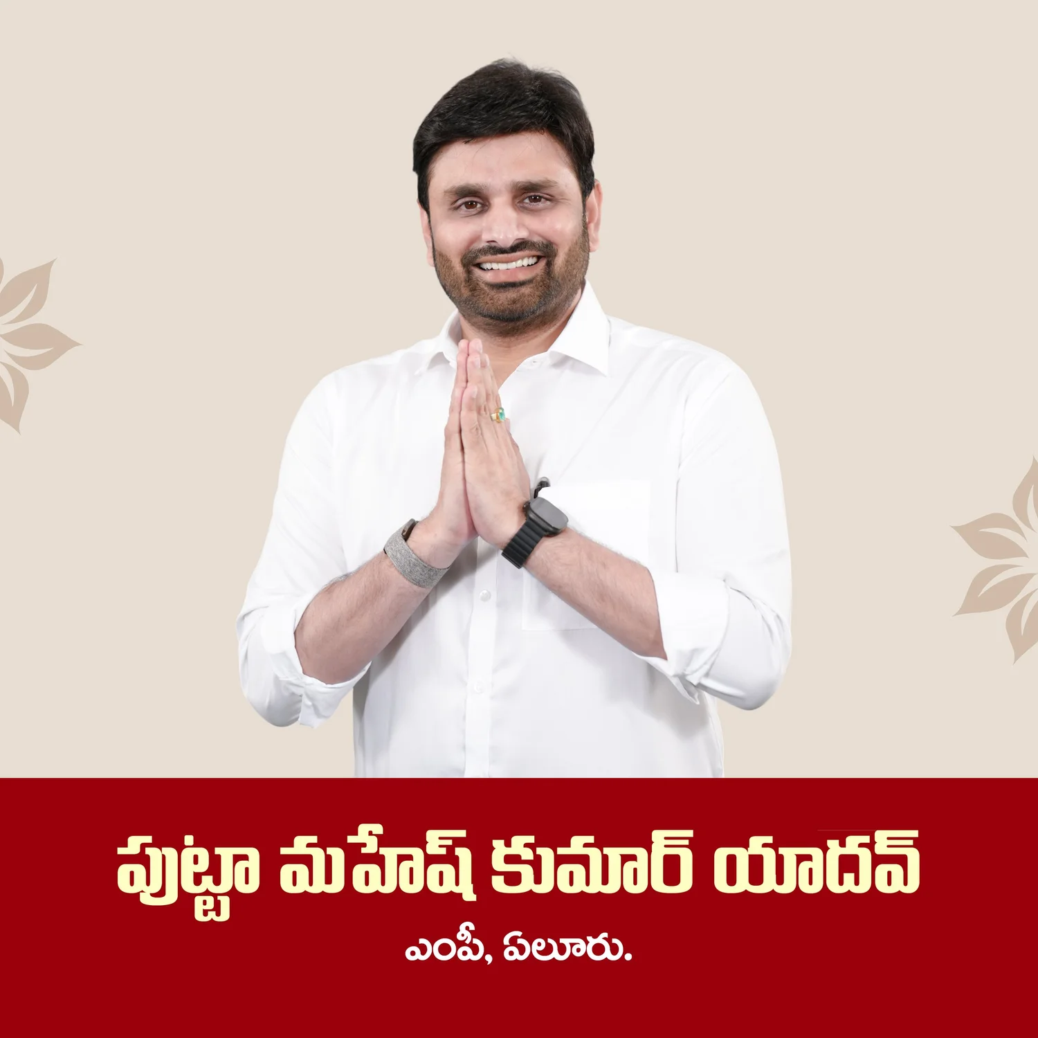MpEluru.com