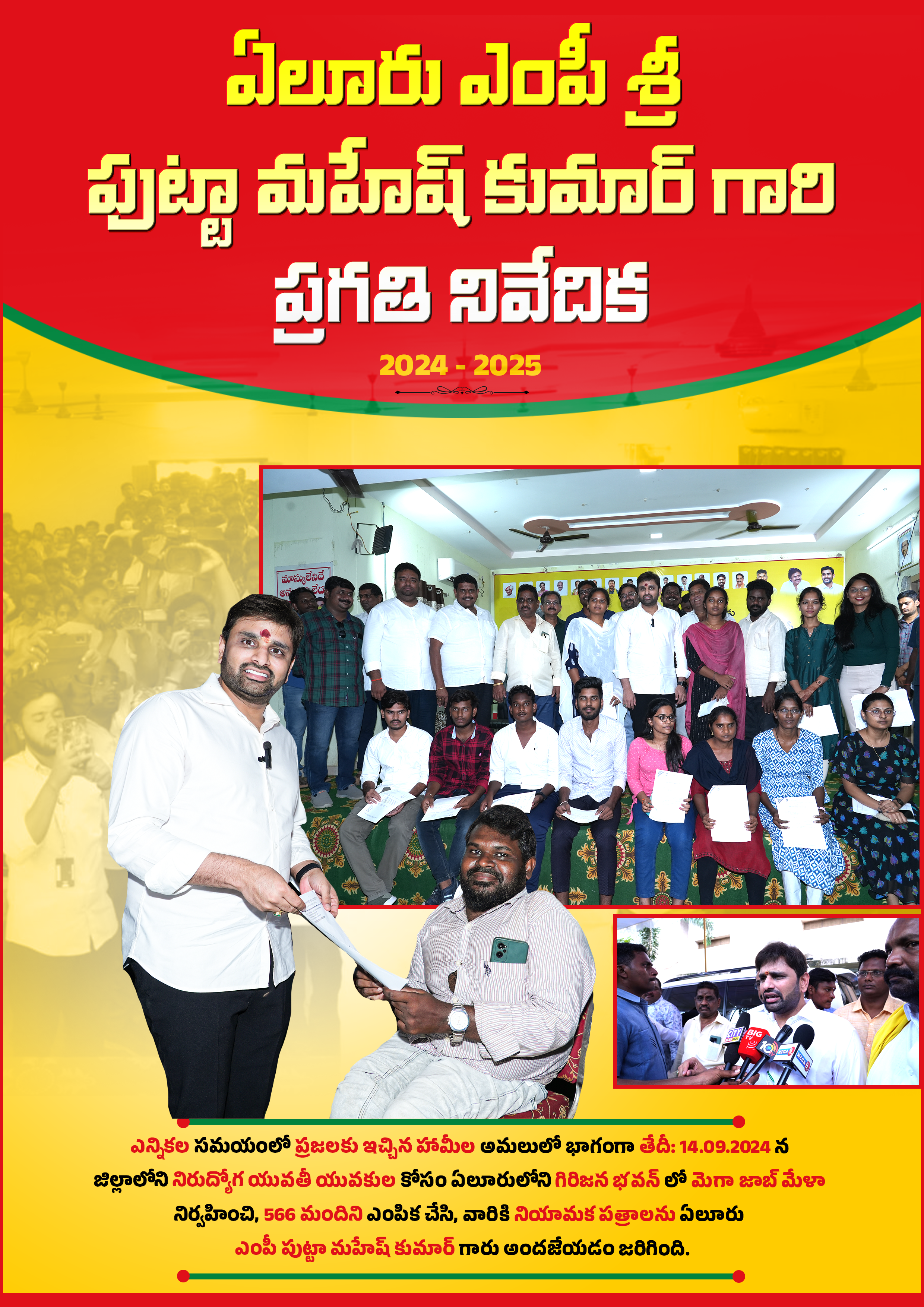 JOB MELA.png