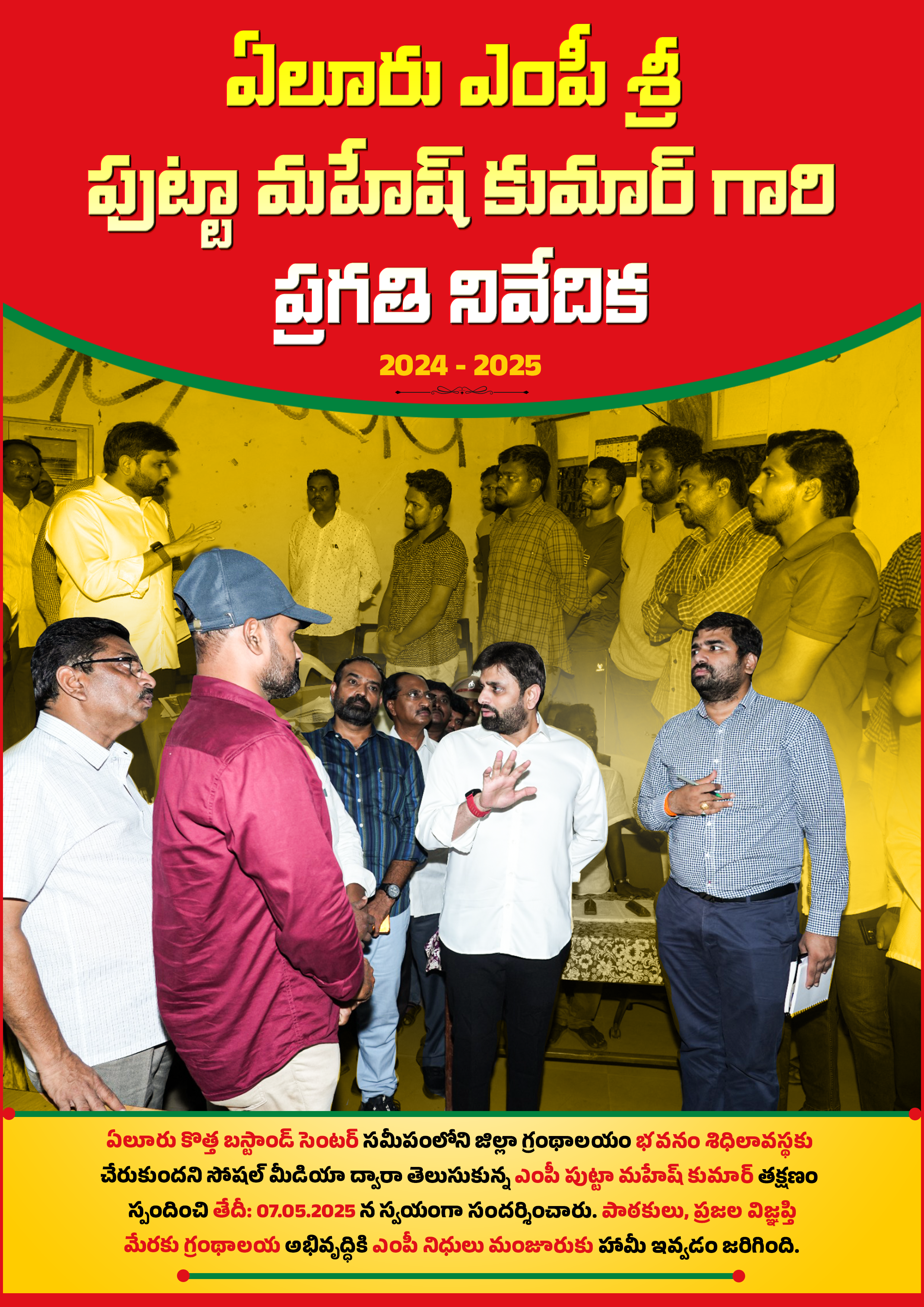 LIBRARY ELURU.png