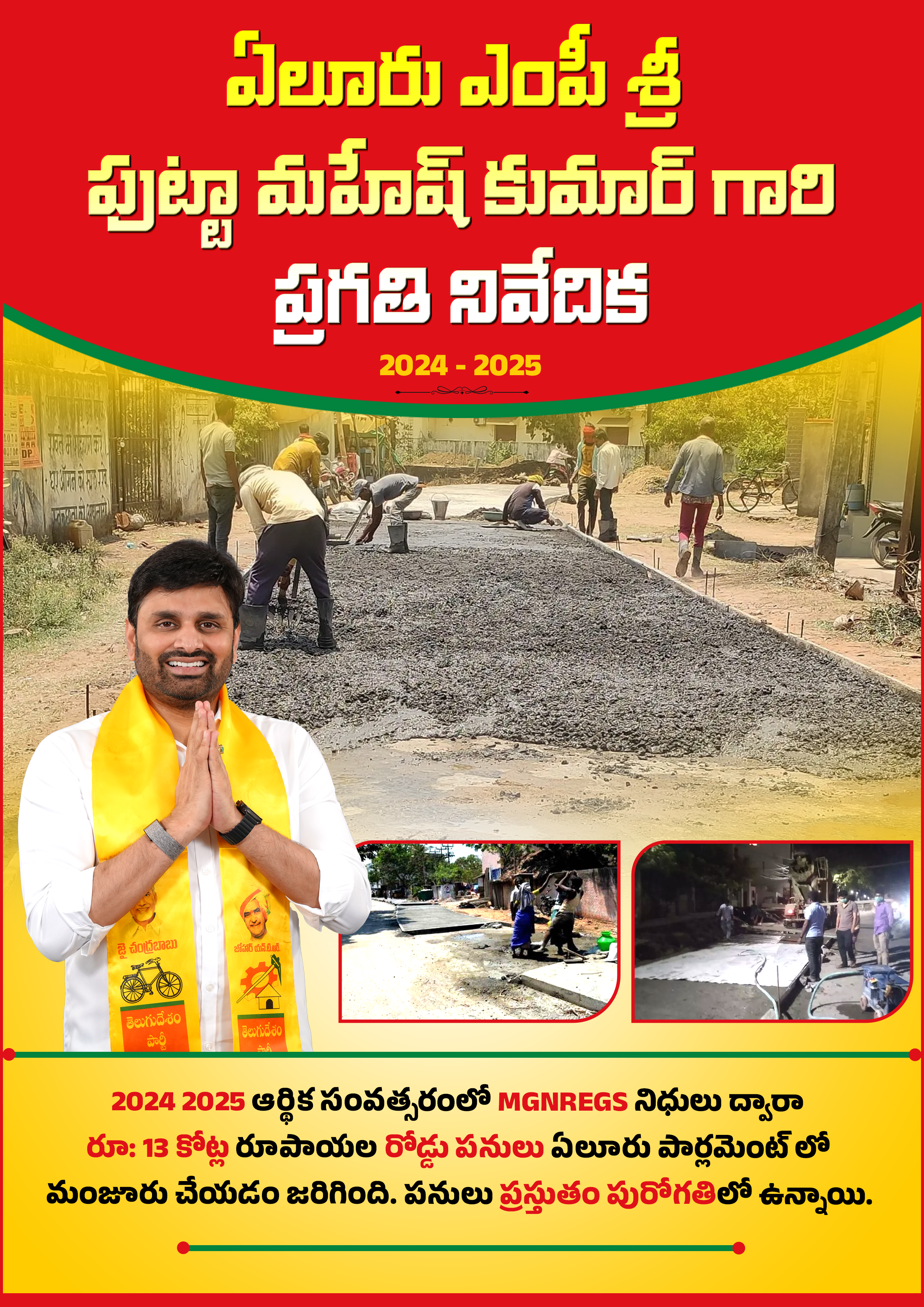 NRGS ROAD S.png