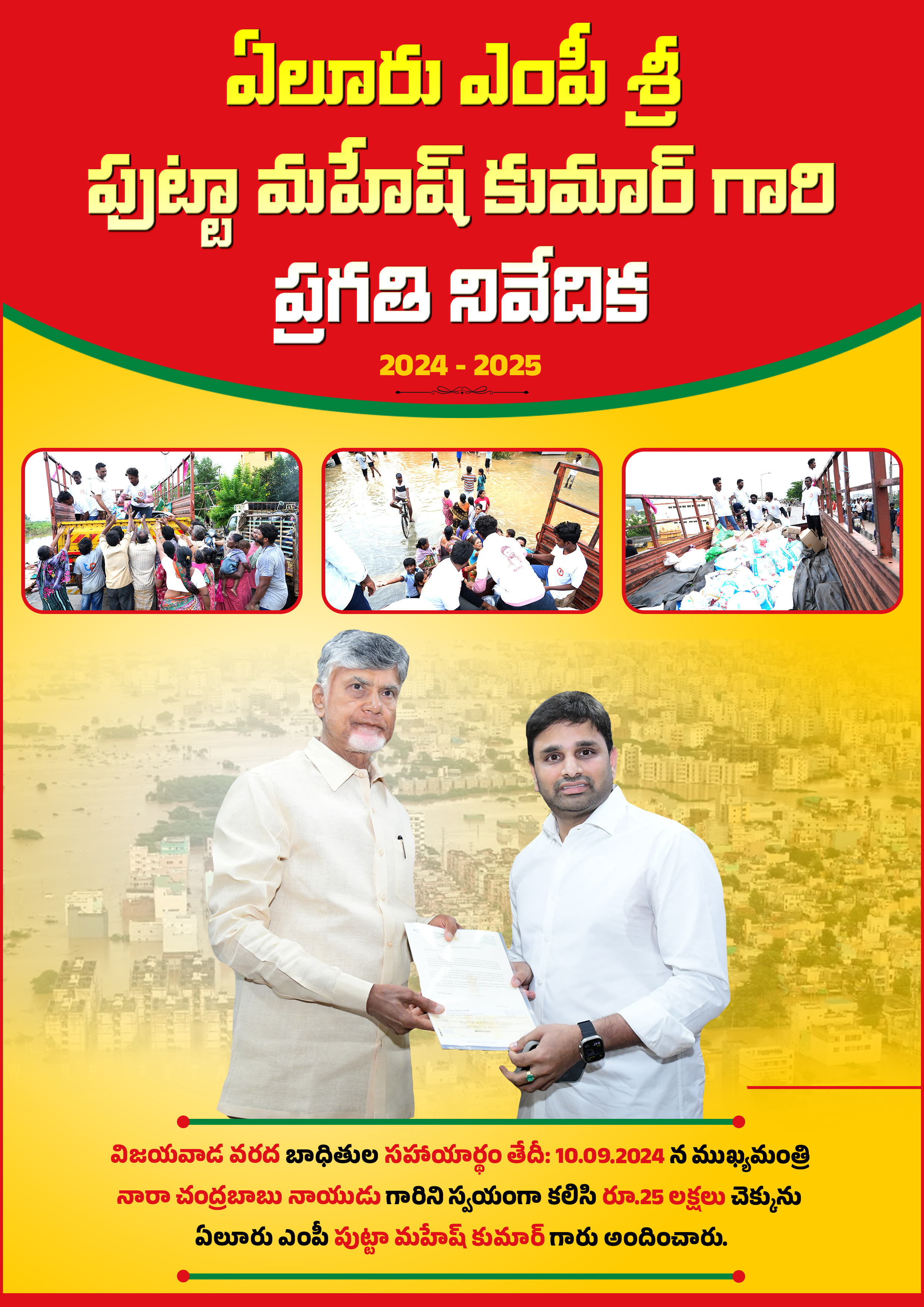 VIJAYAWADA FLOODS.png