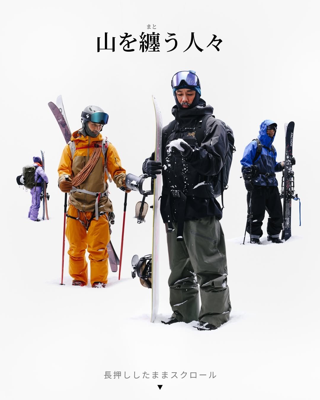 Arc'teryx People Who Wear The Mountains