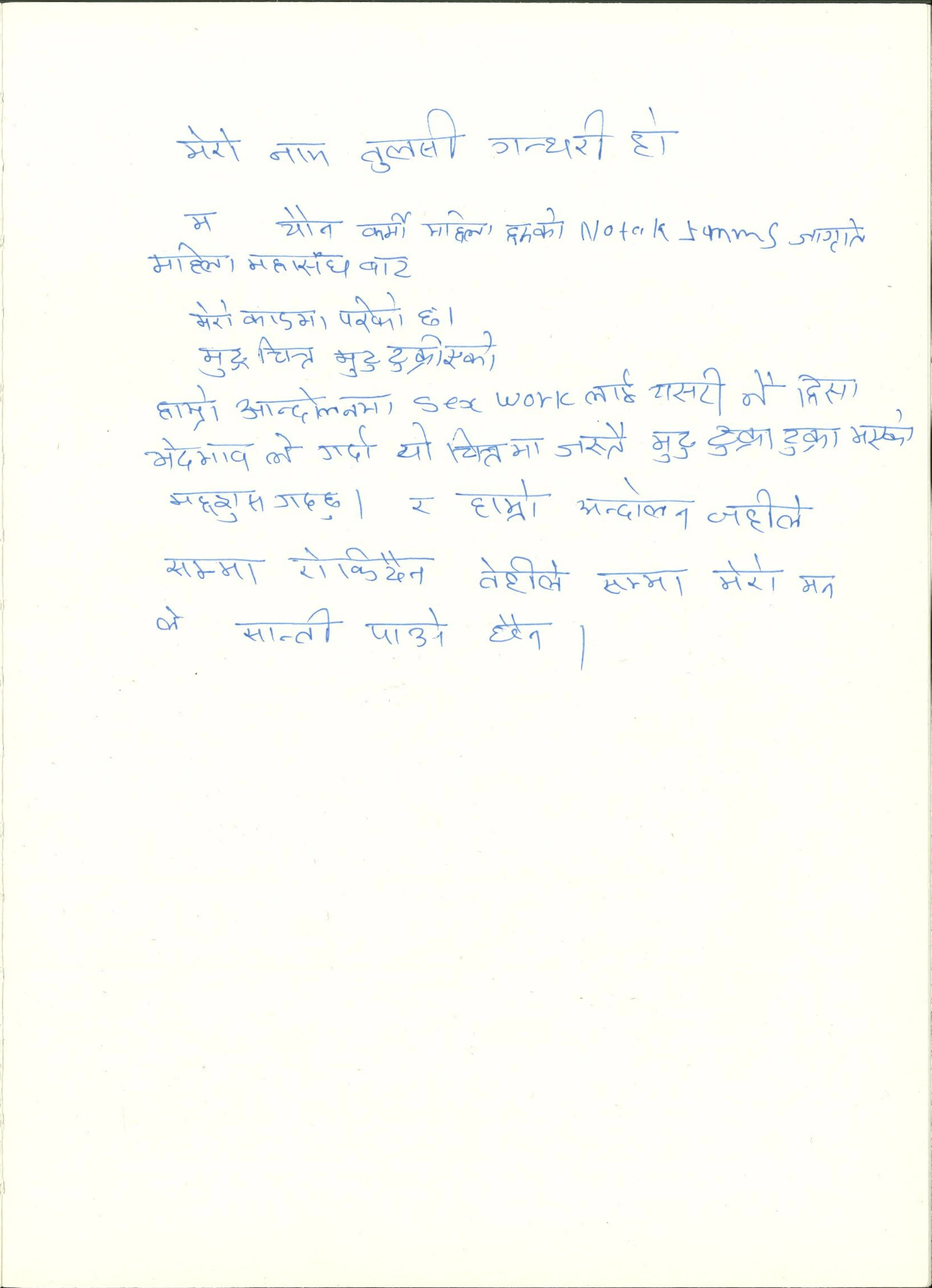 Organized Scanned diary - Awid - Dec 2024-18_page-0001.jpg