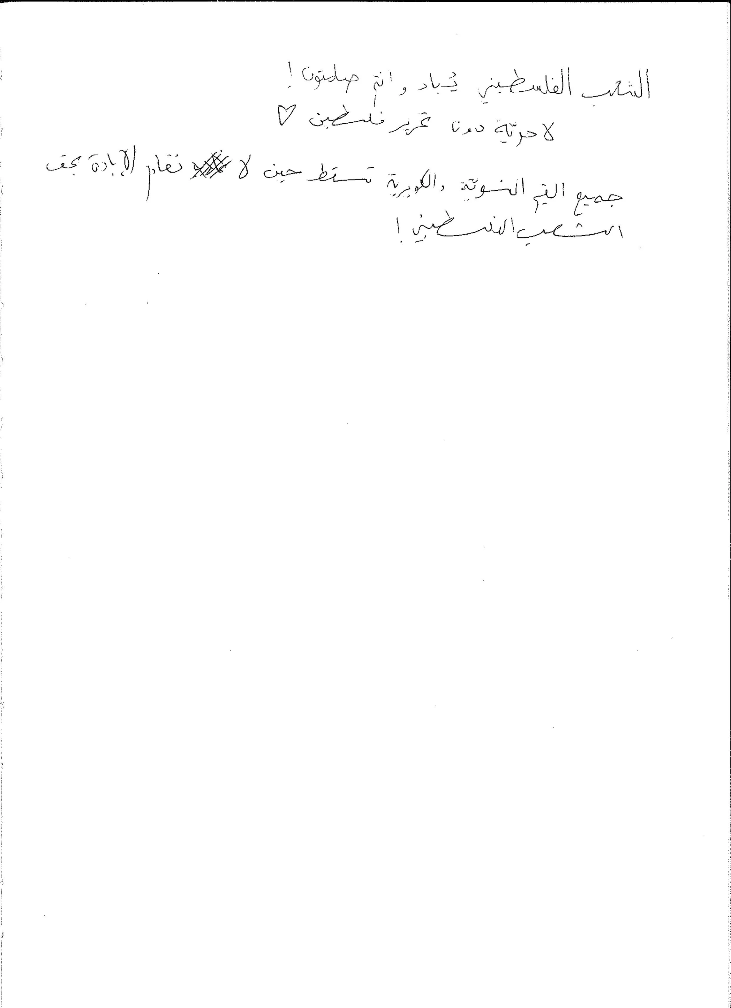 Organized Scanned diary - Awid - Dec 2024-20_page-0001.jpg