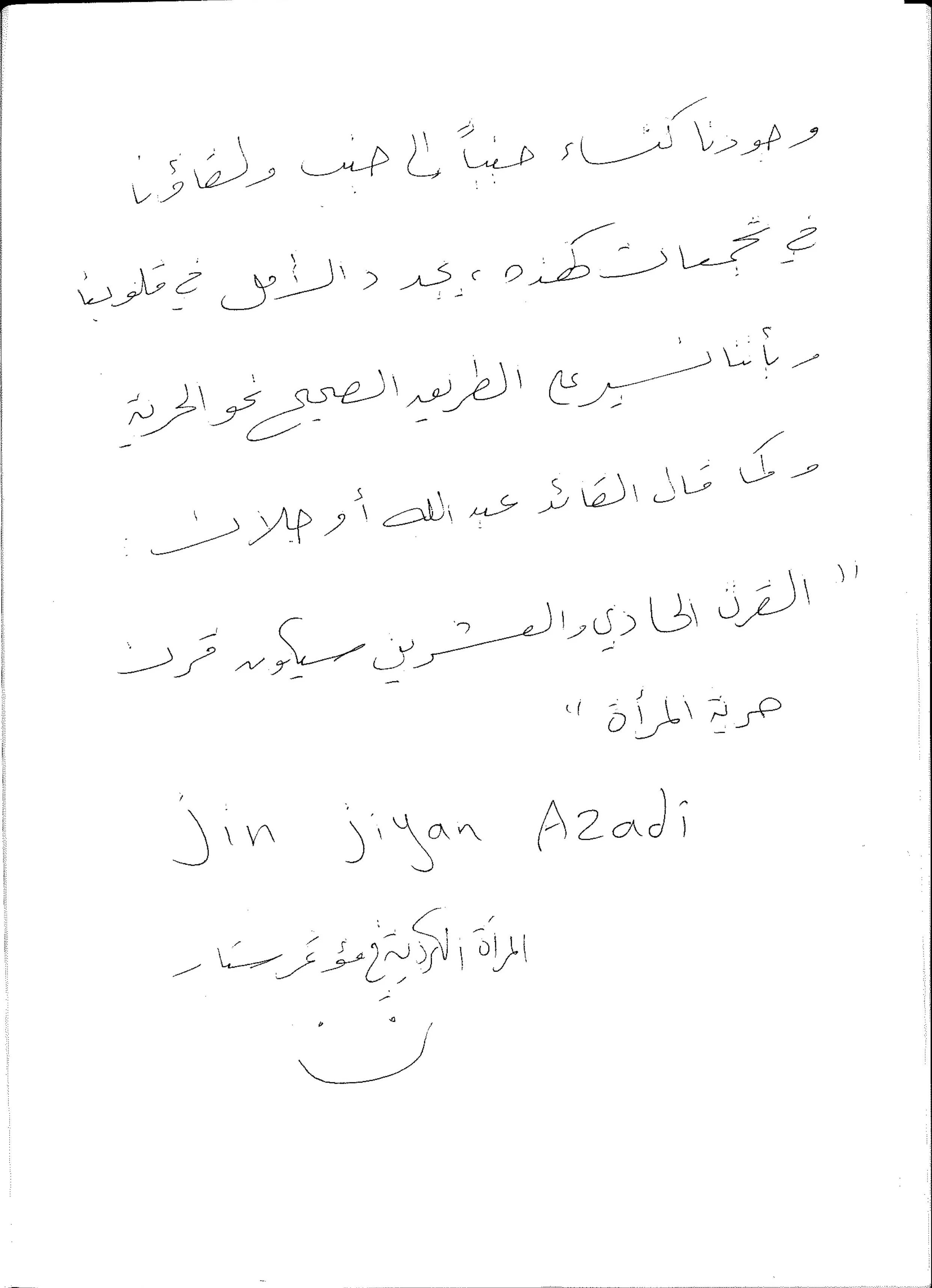 Organized Scanned diary - Awid - Dec 2024-21_page-0001.jpg