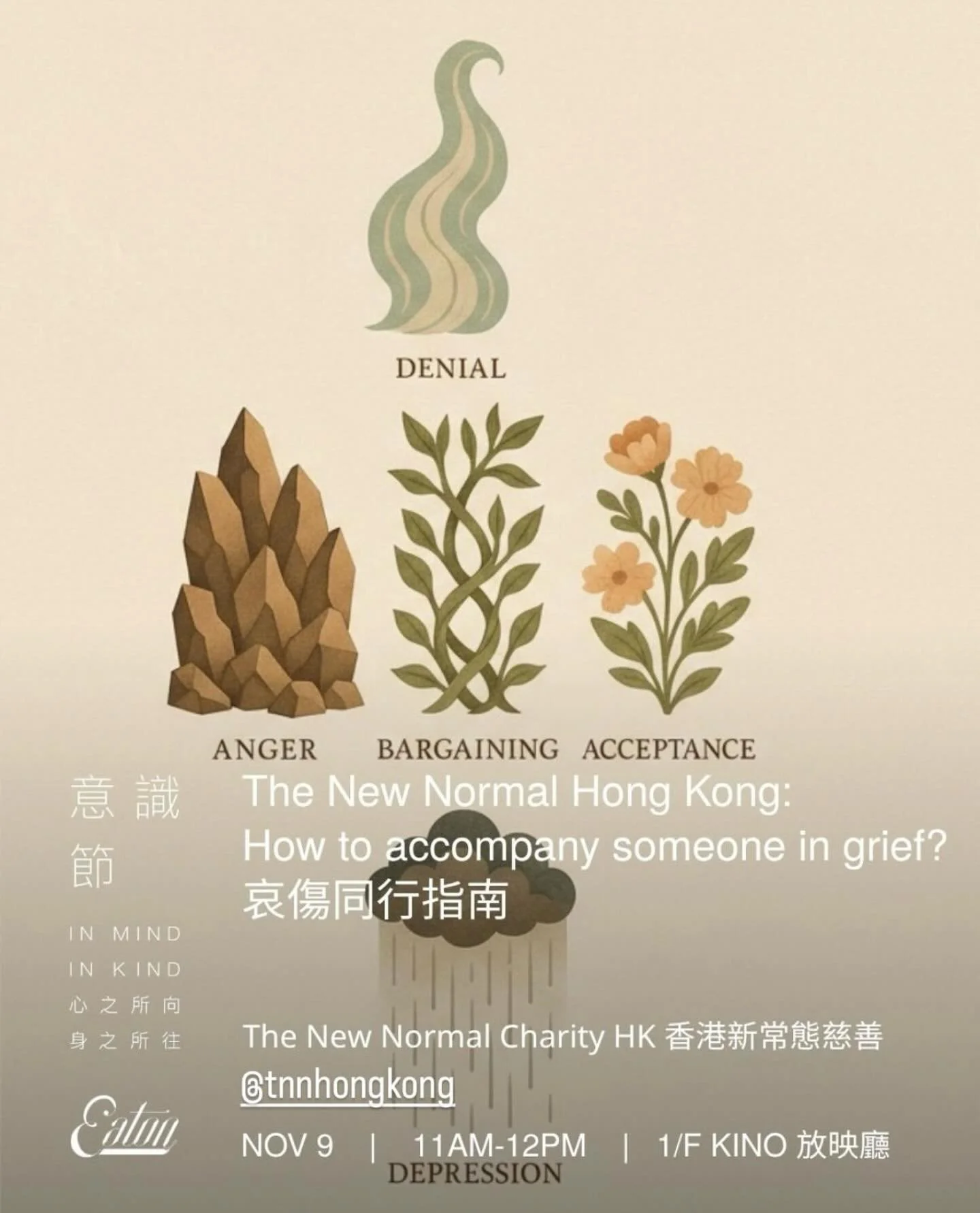 悲傷無需獨自面對！透過討論與互動，學習支持悲傷中的他人，尋找共鳴與聯繫
悲傷是一種普遍的經歷，但往往被壓抑或迴避。在這場以廣東話進行的活動中，TNN將帶領大家開展一場充滿同理心的對話，探討悲傷的意義，以及同儕支持小組如何在這些時刻提供安慰和聯繫。透過討論和引導式互動活動，您將掌握實用的工具來應對有關悲傷的對話，學習如何支持正在經歷悲傷的人，並發現分享故事如何減輕孤立感。
這是一個讓大家傾聽、反思和共同學習的空間，將悲傷從禁忌話題轉化為人人都可以參與的對話。
座談將以廣東話進行

Grief is