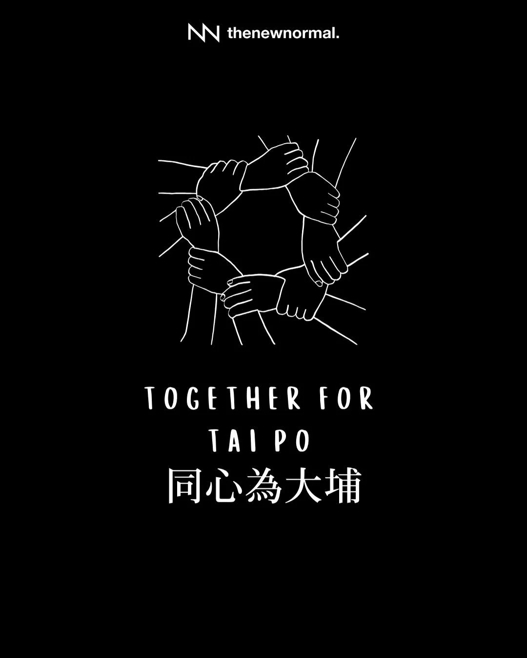 It&rsquo;s hard to watch a tragedy unfolding and not know how to help. For now our focus is on supporting the immediate relief efforts without overwhelming support systems already in place. 

眼看著悲劇發生，想幫忙卻不知從何入手，確實會讓人感到無力。目前，我們應專注支援前線正在進行的緊急救援工作，避免為現有