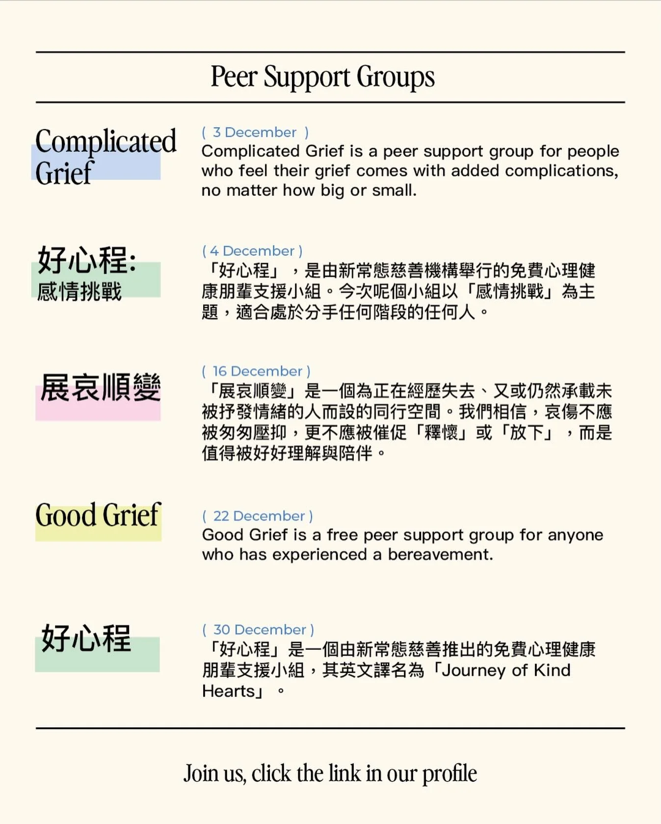 Opportunities to join us in December 🙏🏼