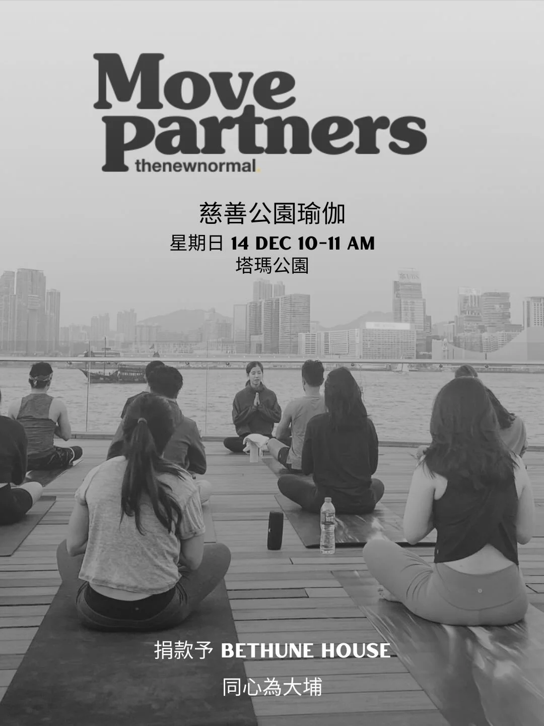 TNN Move Partners: Charity Park Yoga

We&rsquo;ve decided to continue hosting our planned December Park Yoga with Heinok, just in a different style to what we had originally planned. Find class details below:

📅 Date: Sunday 14 December 2025
🕖 Time