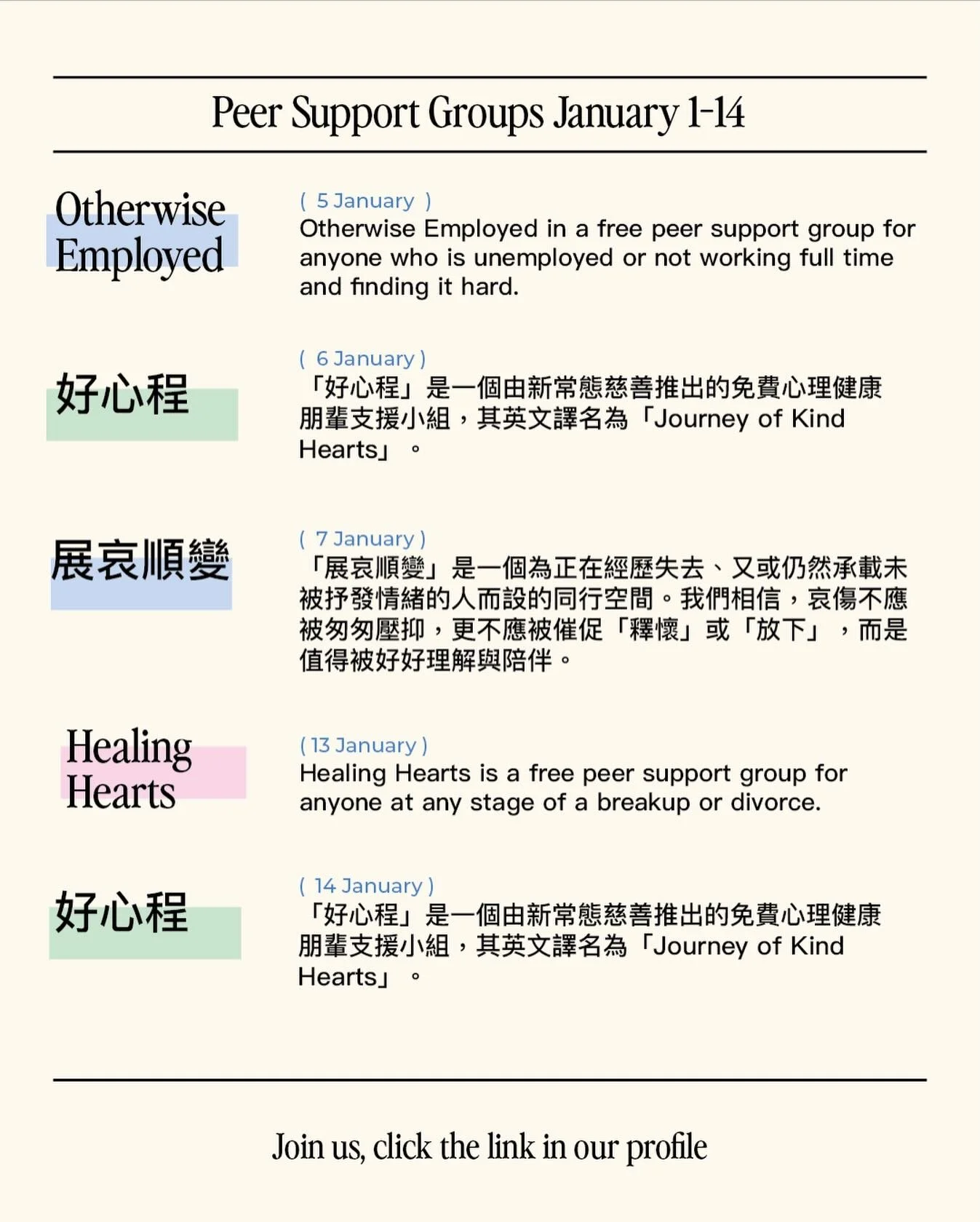 If you&rsquo;re celebrating the holidays we hope you are able to take some time to rest and recharge. For those who find this time of year challenging care for yourself especially gently 💚

There are lots of opportunities to join us in the new year.