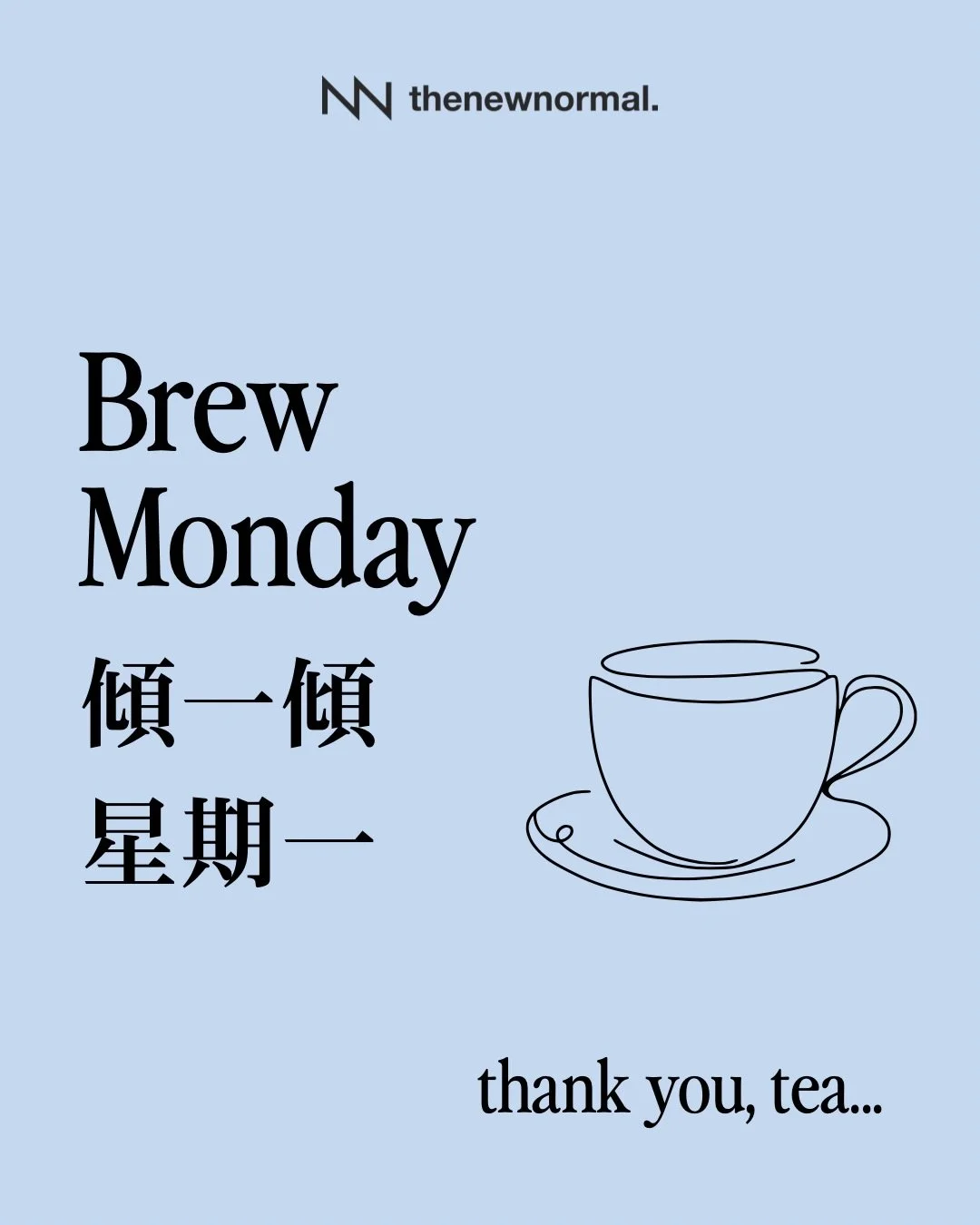 Today is Brew Monday. 
The day small talk becomes big talk. Join us for a moment 🍵

今日係Brew Monday，一個由講天氣變成講心事嘅日子。
我哋一齊傾吓？💬