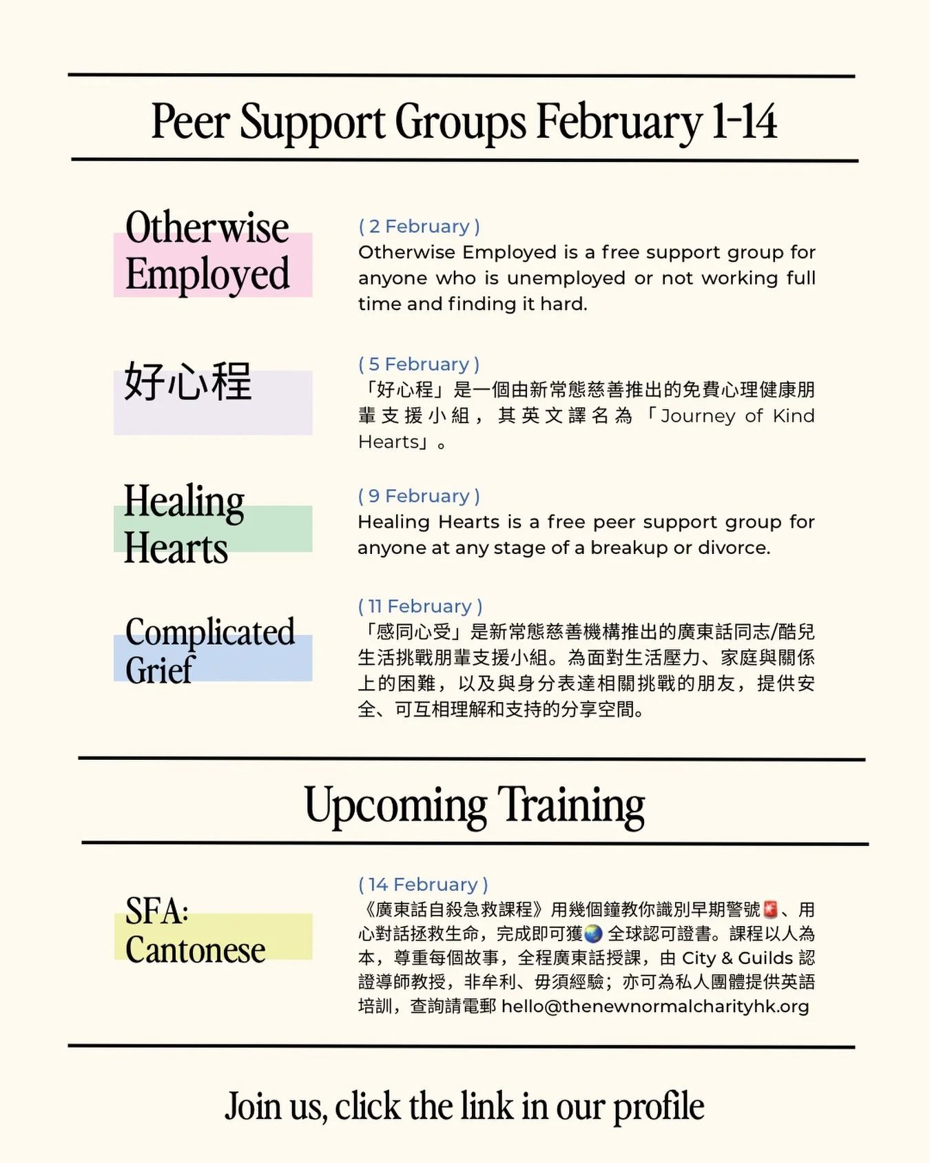 Join us in February for peer led support and Cantonese Suicide First Aid Online Course, open for all👐🏻☀️ 
🔗Sign up via link in bio

二月免費朋輩支援小組主題🌱
仲有廣東話自殺急救線上課程⛑️都接受報名啦🙋
🔗立即點擊簡介連結報名