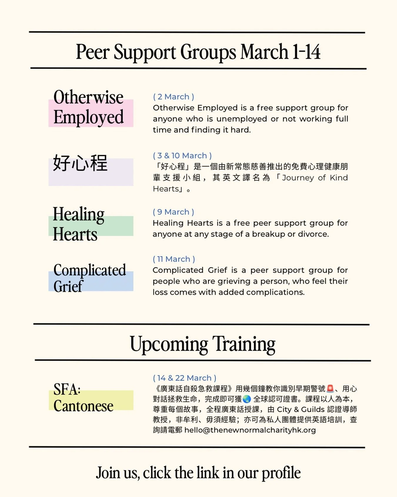 Join us in March for peer led support and Cantonese Suicide First Aid Online Course, open for all👐🏻☀️ 
🔗Sign up via link in bio

三月免費朋輩支援小組主題🌱
仲有廣東話自殺急救線上課程⛑️都接受報名啦🙋
🔗立即點擊簡介連結報名