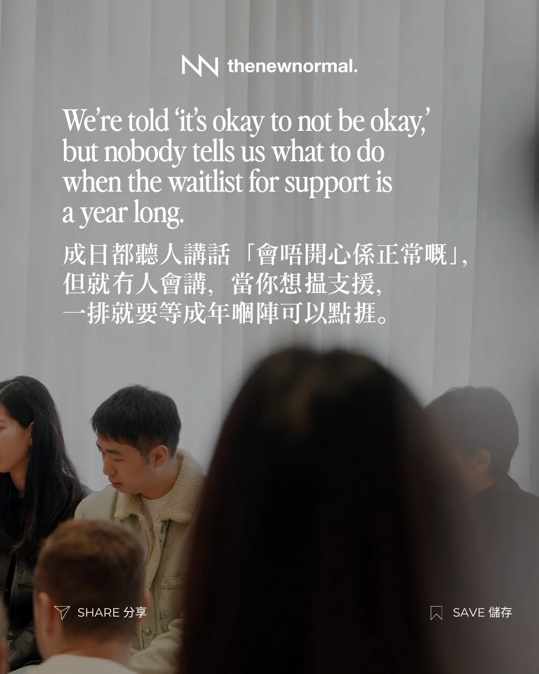 Why we think peer support groups are important?🙌🏻
點解我哋覺得朋輩支援小組咁重要？🫱🏻&zwj;🫲🏼

We&rsquo;re here for you!
隨時歡迎你加入😉