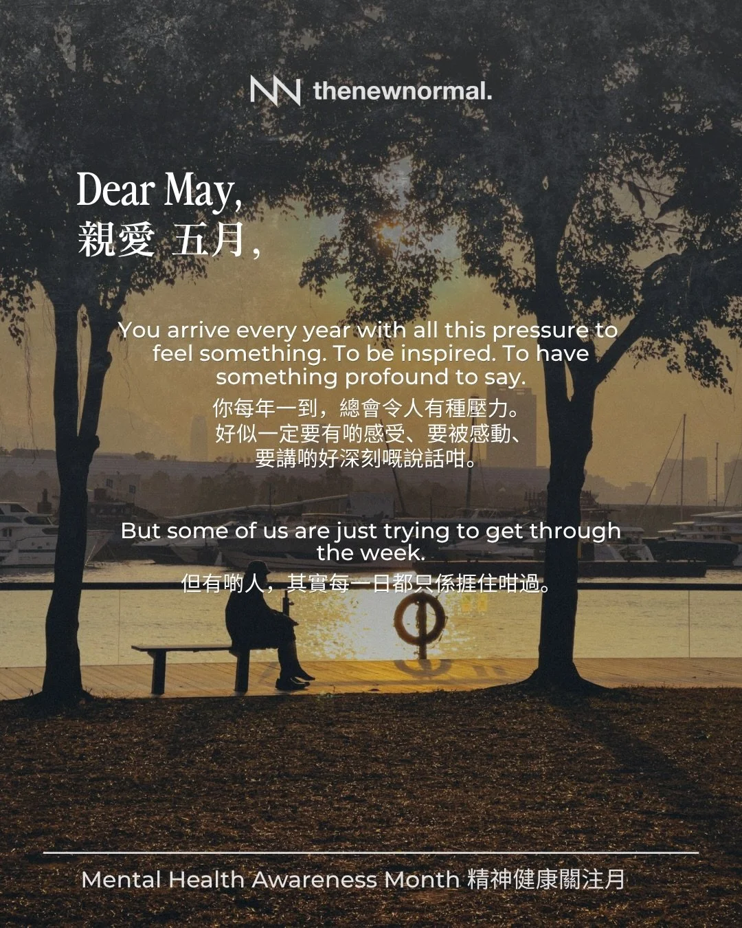 今個精神健康關注月，
或者你未必有啲咩好大嘅感受、好深刻嘅反思。
你最近甚至可能只係努力咁過緊每一日。
呢啲感受，全部都好正常。

所謂提高關注度，
並唔係要你證明自己已經渡過咗難關，
或者將自己嘅經歷講成一個勵志故事，
而係想話俾你知：就算你而家仲喺低谷，都有人願意陪你一齊面對。

新常態慈善嘅免費朋輩支援小組會陪住你。💙
想了解多啲嘅話，歡迎 DM 我哋。

Some of us arrive at Mental Health Awareness Month still waiting f
