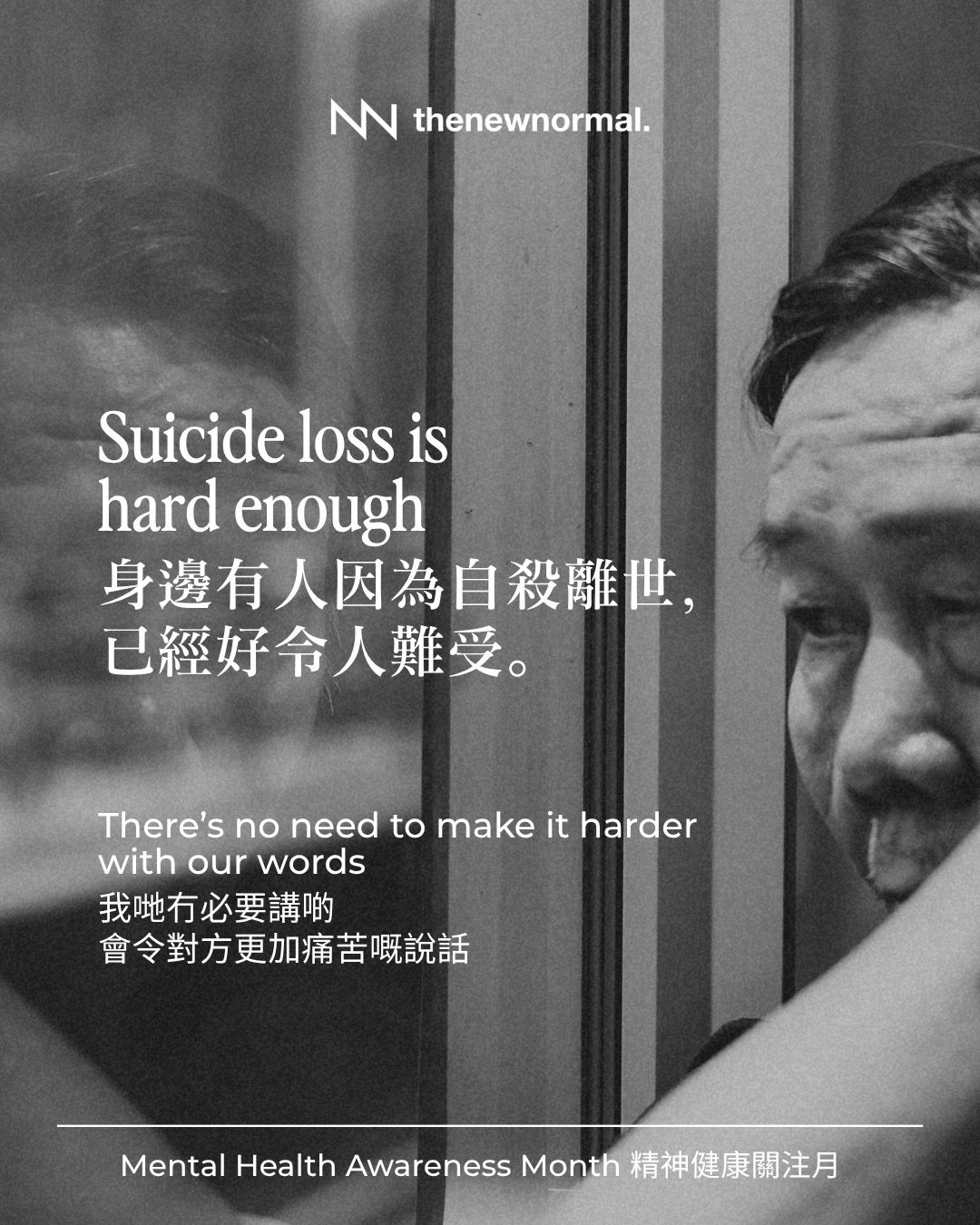 當身邊嘅人因自殺離世，嗰種哀痛往往好難承受。

旁人一啲冇惡意嘅說話或者反應，可能會令我哋更加難受。

如果你正面對住呢種失去，我哋歡迎你參加「展」哀順變 朋輩支援小組。小組係一個安全、包容嘅空間，讓你可以隨心傾訴，唔需要整理好所有感受先開口。 

DM 我哋了解更多🤍

Losing someone to suicide is one of the hardest things to carry.

And sometimes the people around us (without me