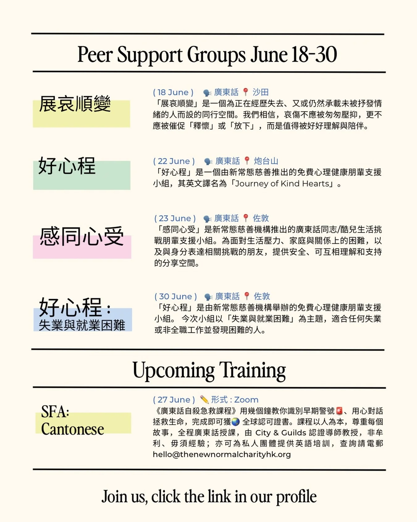 Opportunities to join us in later half of June🙌🏻🌻
(Language🗣️and Location📍for each group is included for easier reference）

即刻望望六月中至尾嘅時間表📆
（加埋每組嘅語言🗣️同地點📍俾大家參考😊）