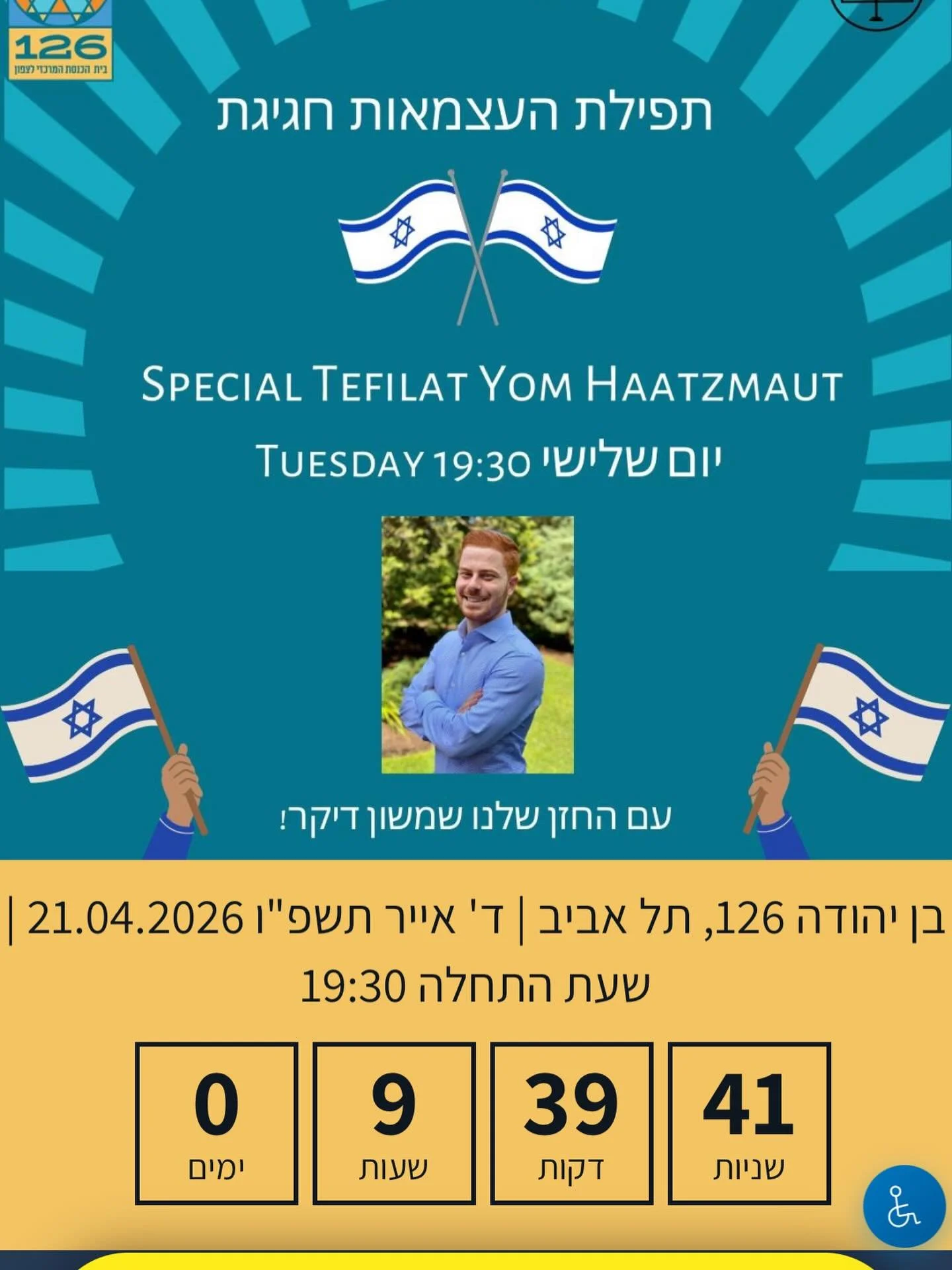 4 years in a row 🇮🇱🔥
Honored and excited to be leading the Yom Ha&rsquo;atzmaut tefillah at @benyehuda_126 again!!
״להודות ולהלל״

#YomHaatzmaut #AmYisraelChai #Israel #JewishPride #תפילה
