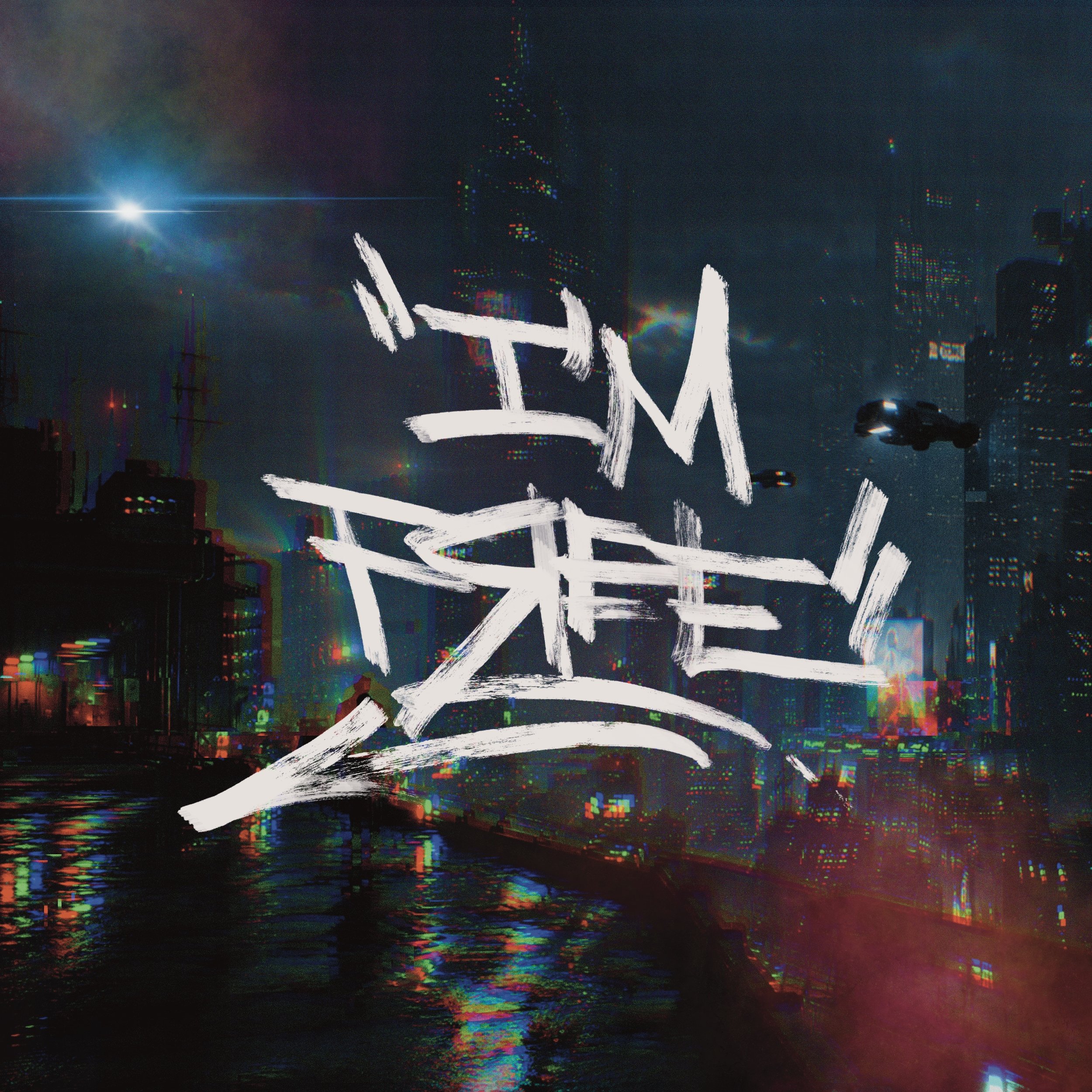 NEW RELEASE - I’m Free.