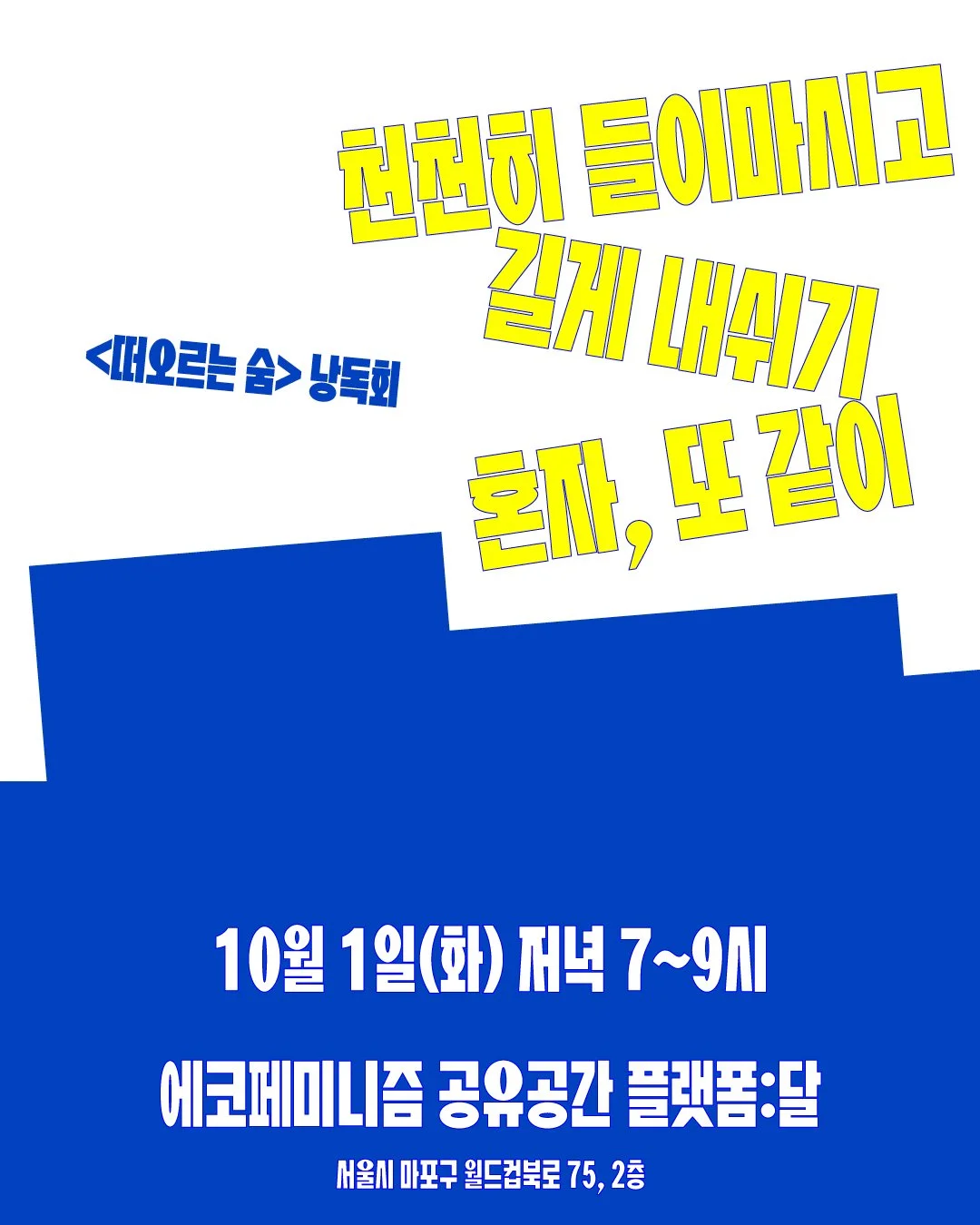 플랫폼달북토크1.jpg