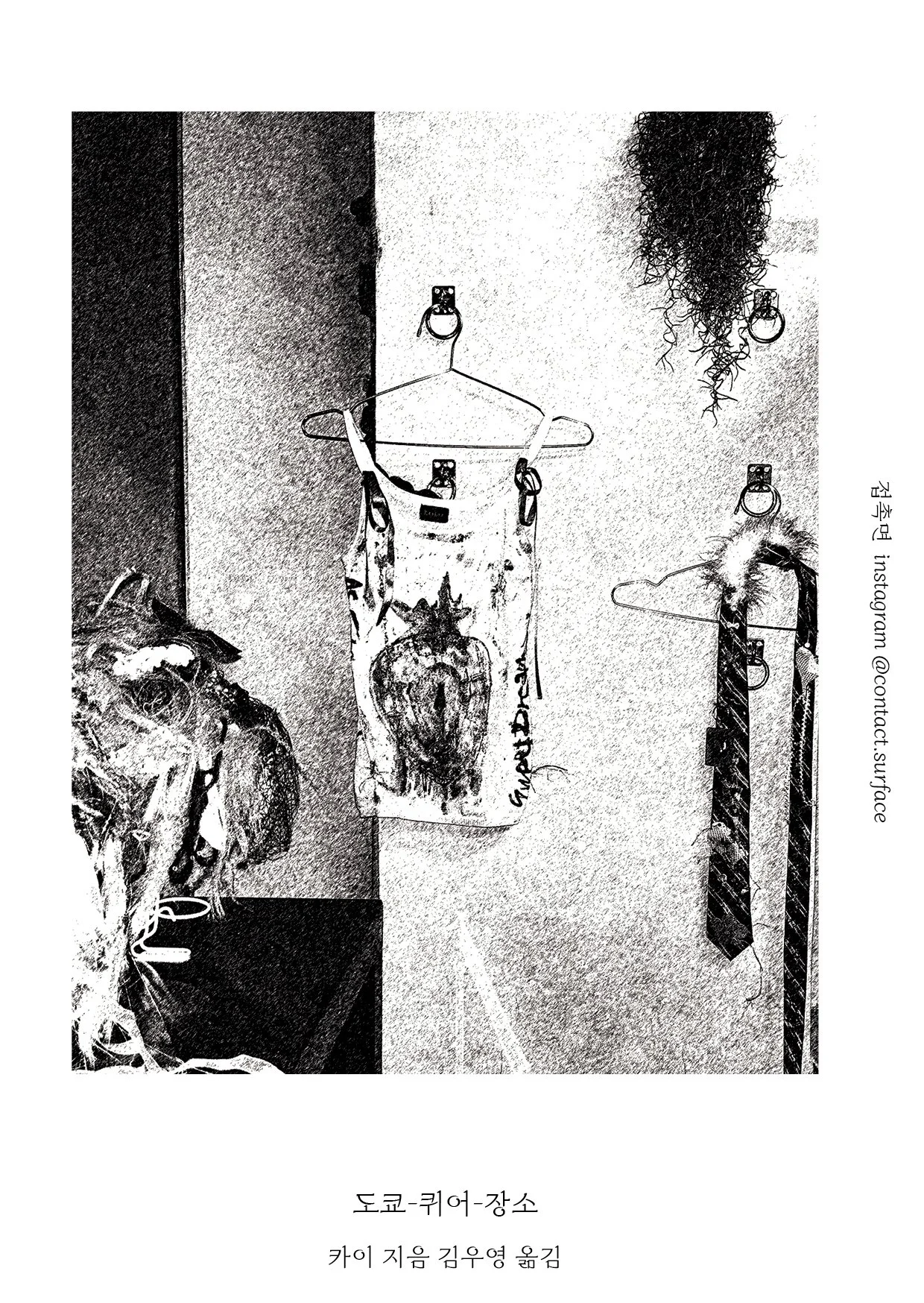 도쿄-퀴어-장소