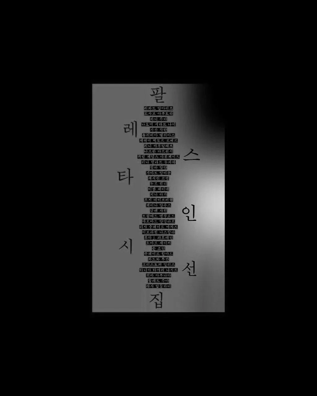   출간 (2025.7.)