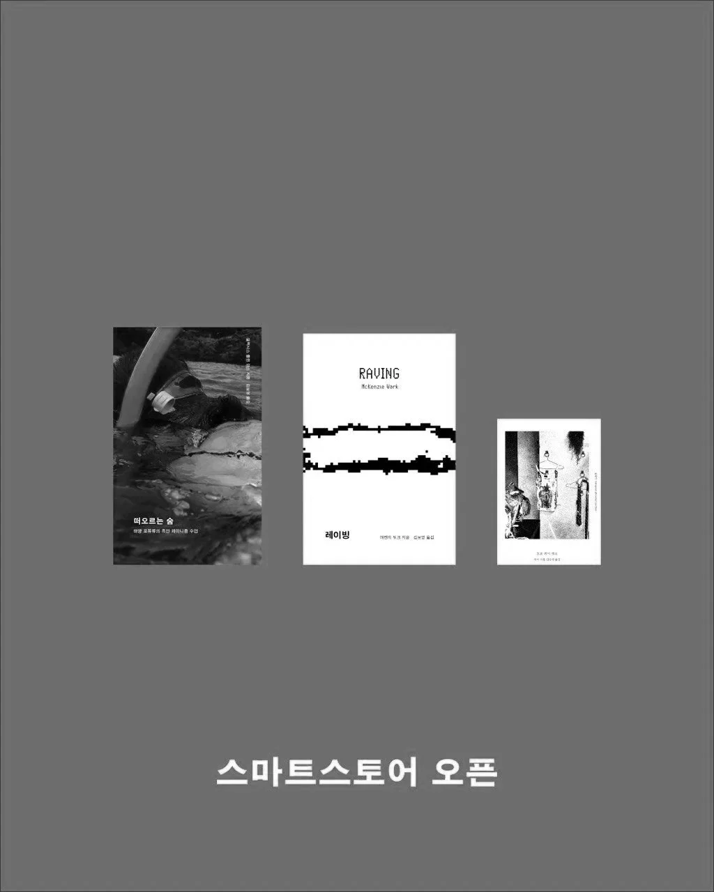 접촉면 스마트스토어 오픈 (2026.4.)