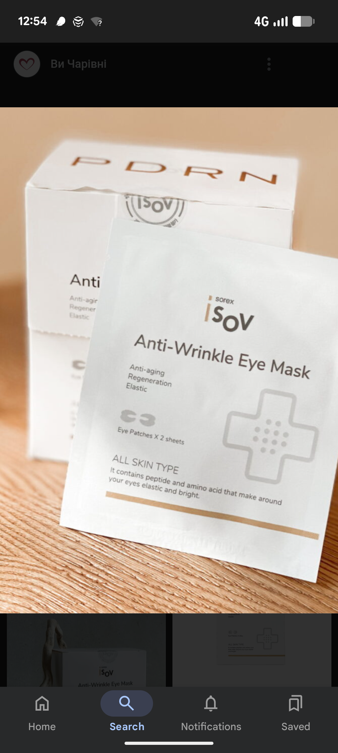 ISO V Eye Anti Wrinkle Mask ( 30pack)