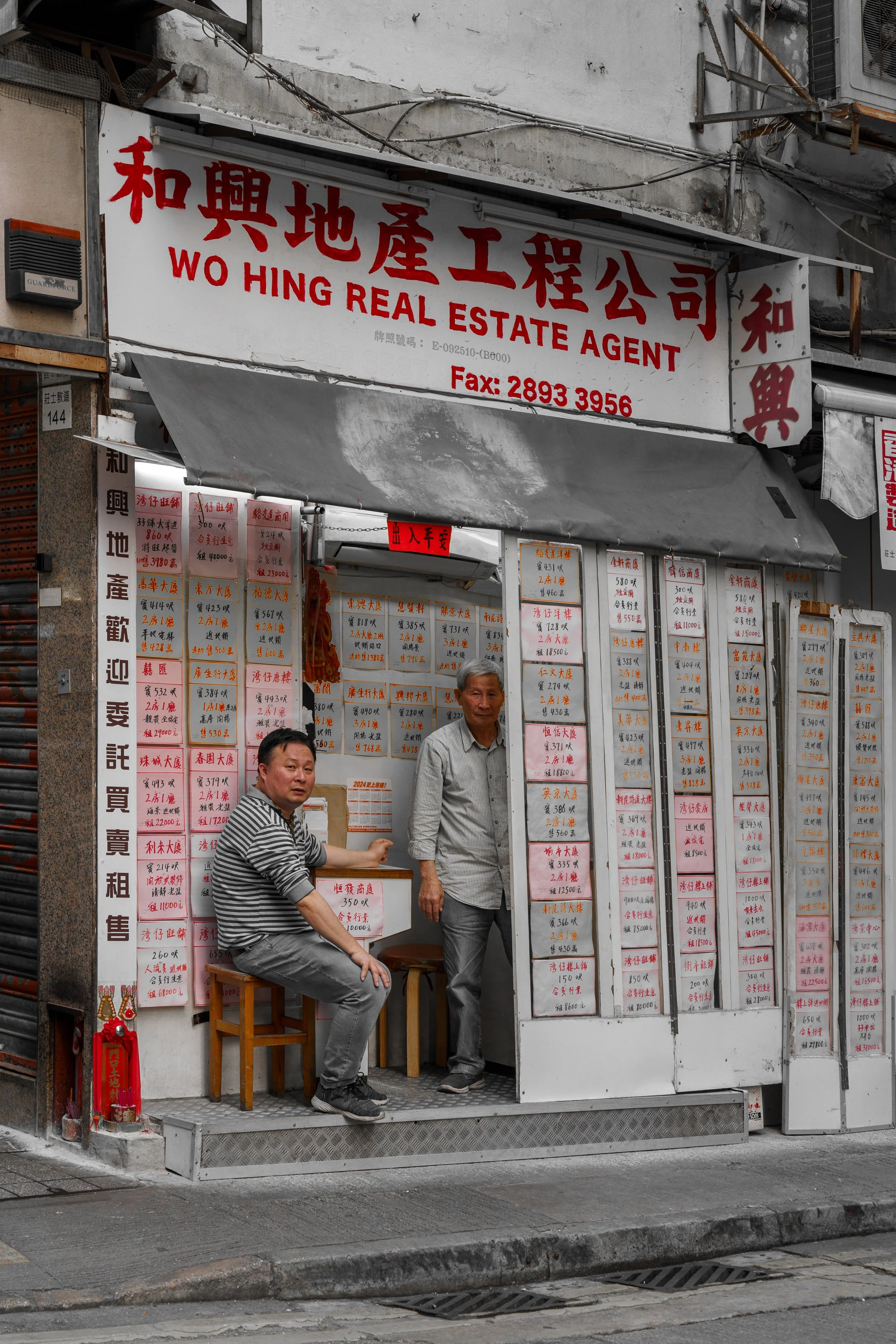 WO HING REAL ESTATE AGENT (2024).JPG