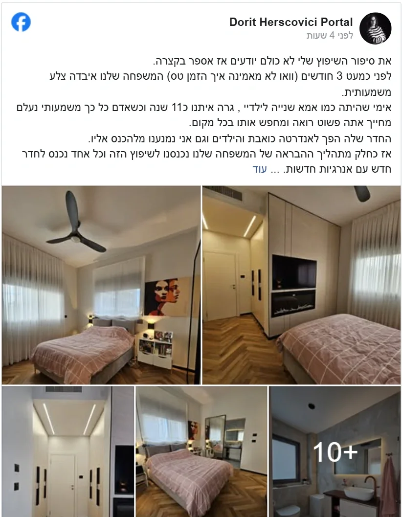 ביקורת לקוח על מאור שיפוצים מתוך פוסט בפייסבוק