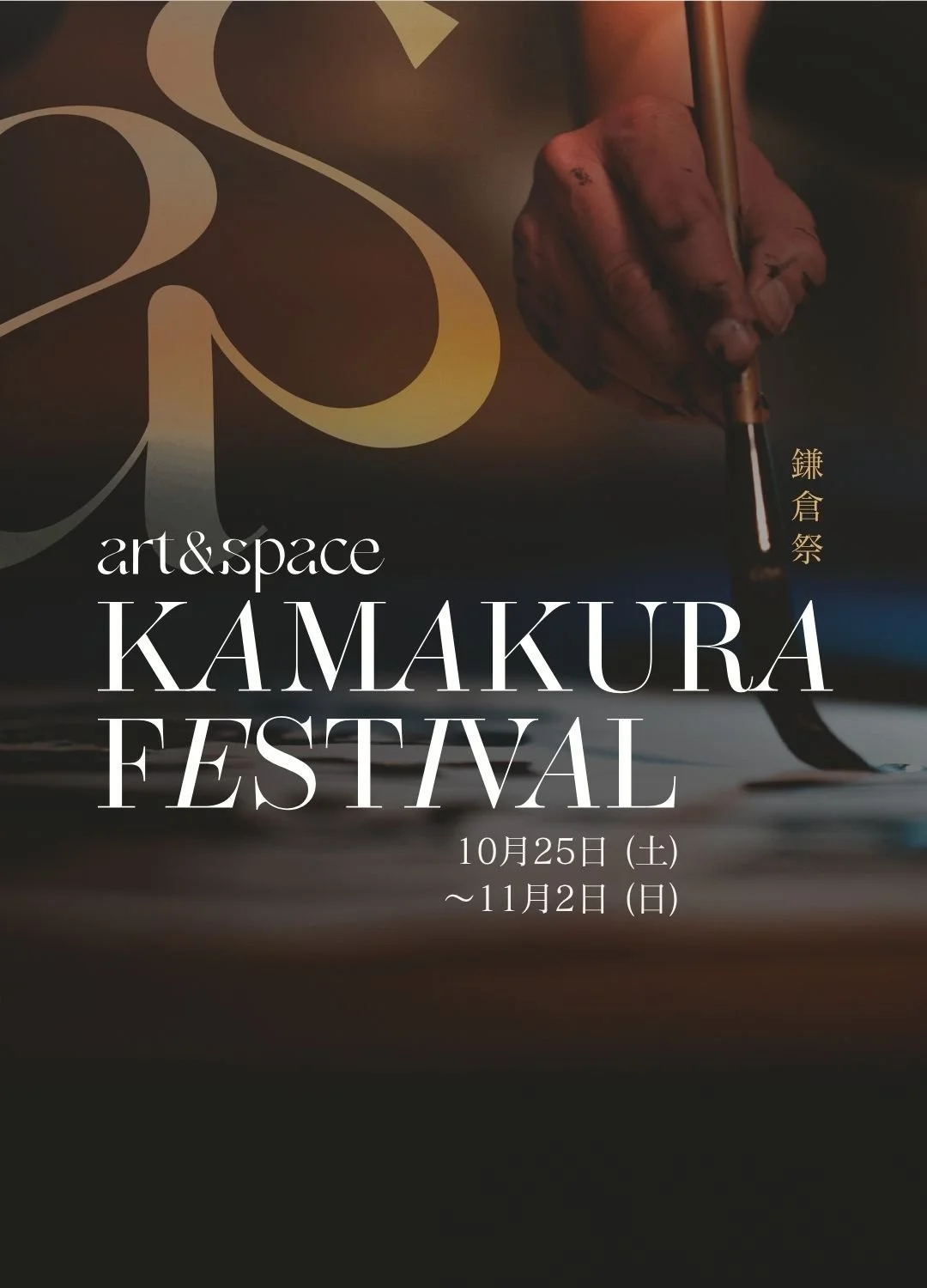 Kamakura Festival