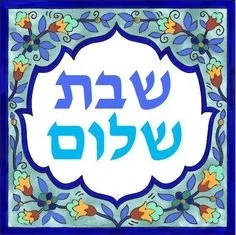 In Person and Virtual Shabbat Service with Rabbi White. Potluck Kiddush luncheon provided by attendees.