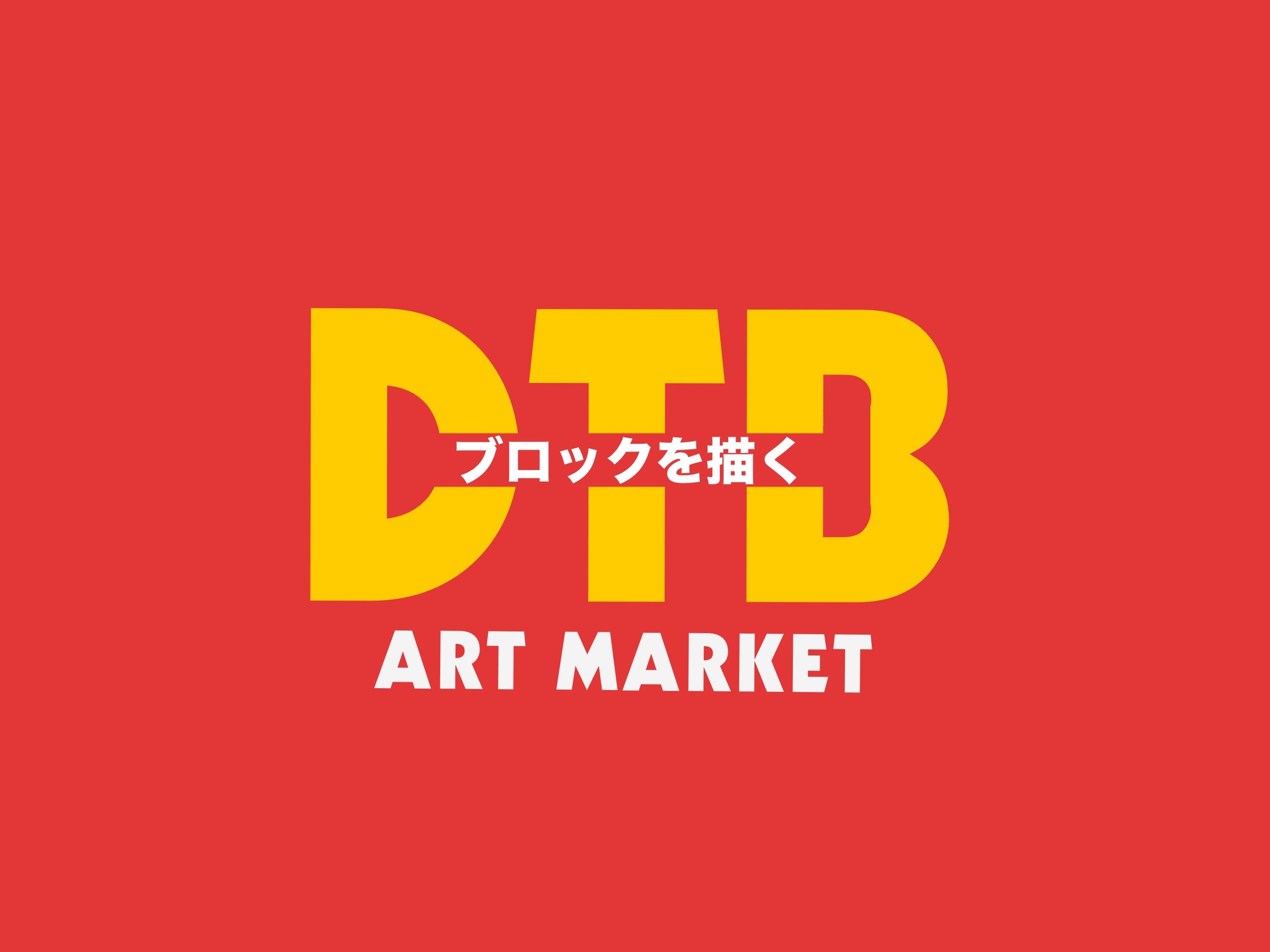 Draw The Block Logo