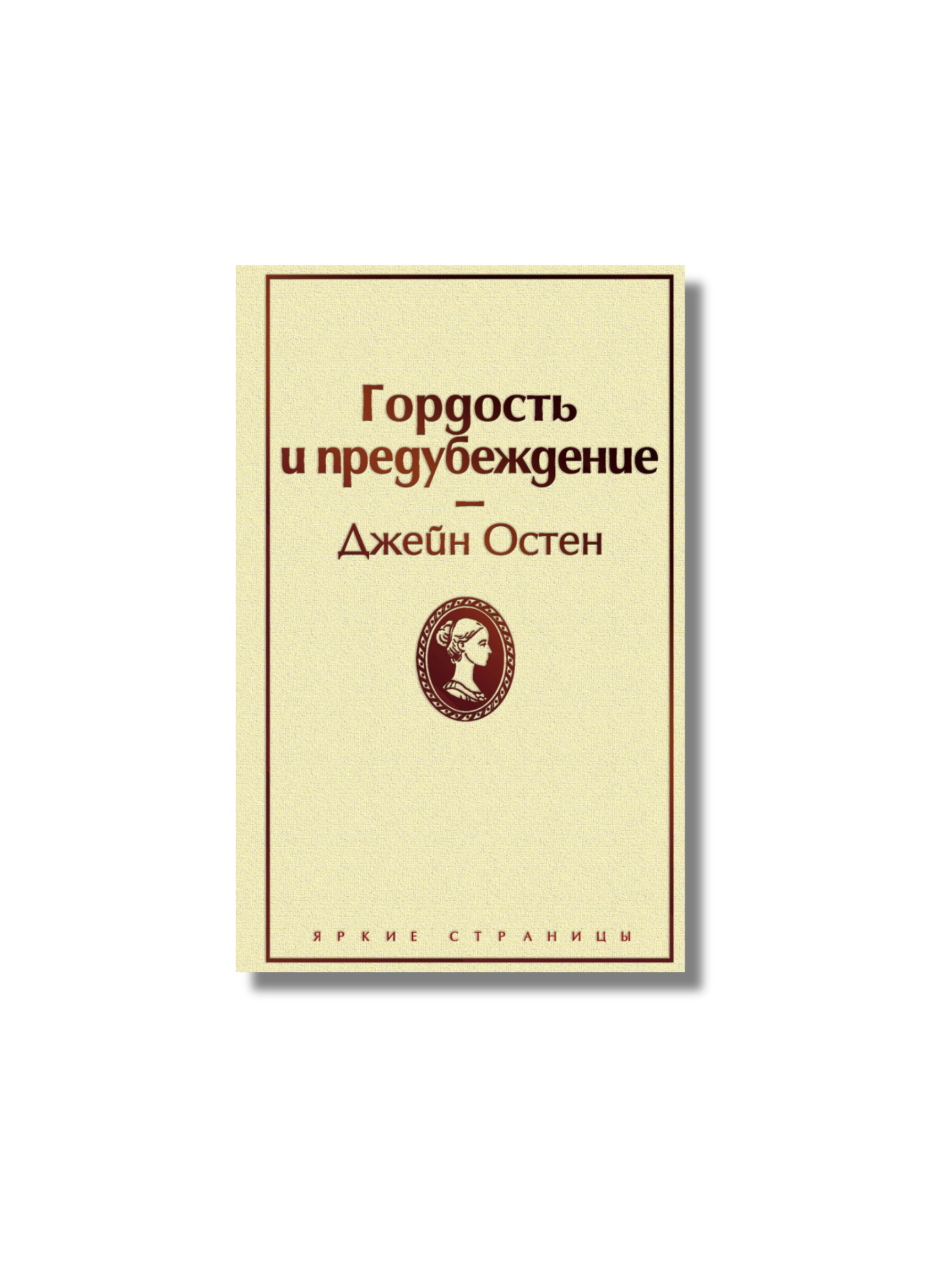 Гордость и предупреждение - 3.png
