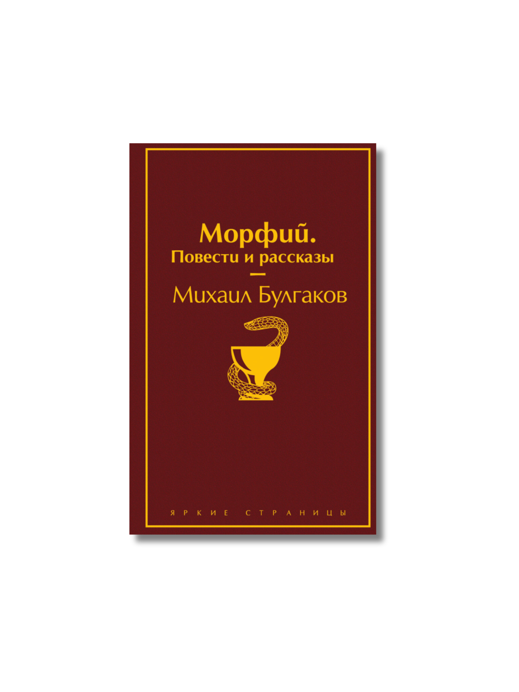 Морфий.png