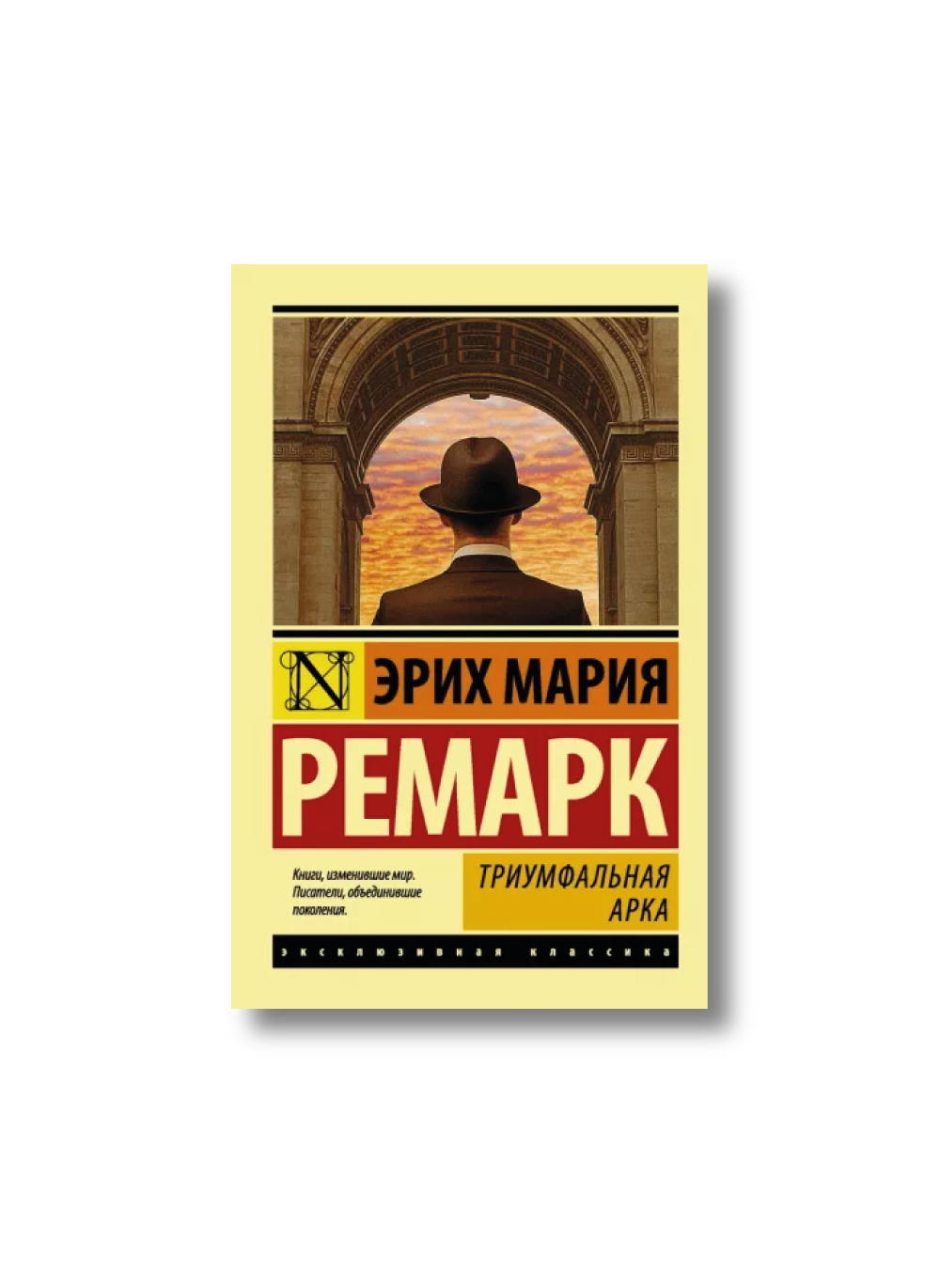 Триумф-Арка.png