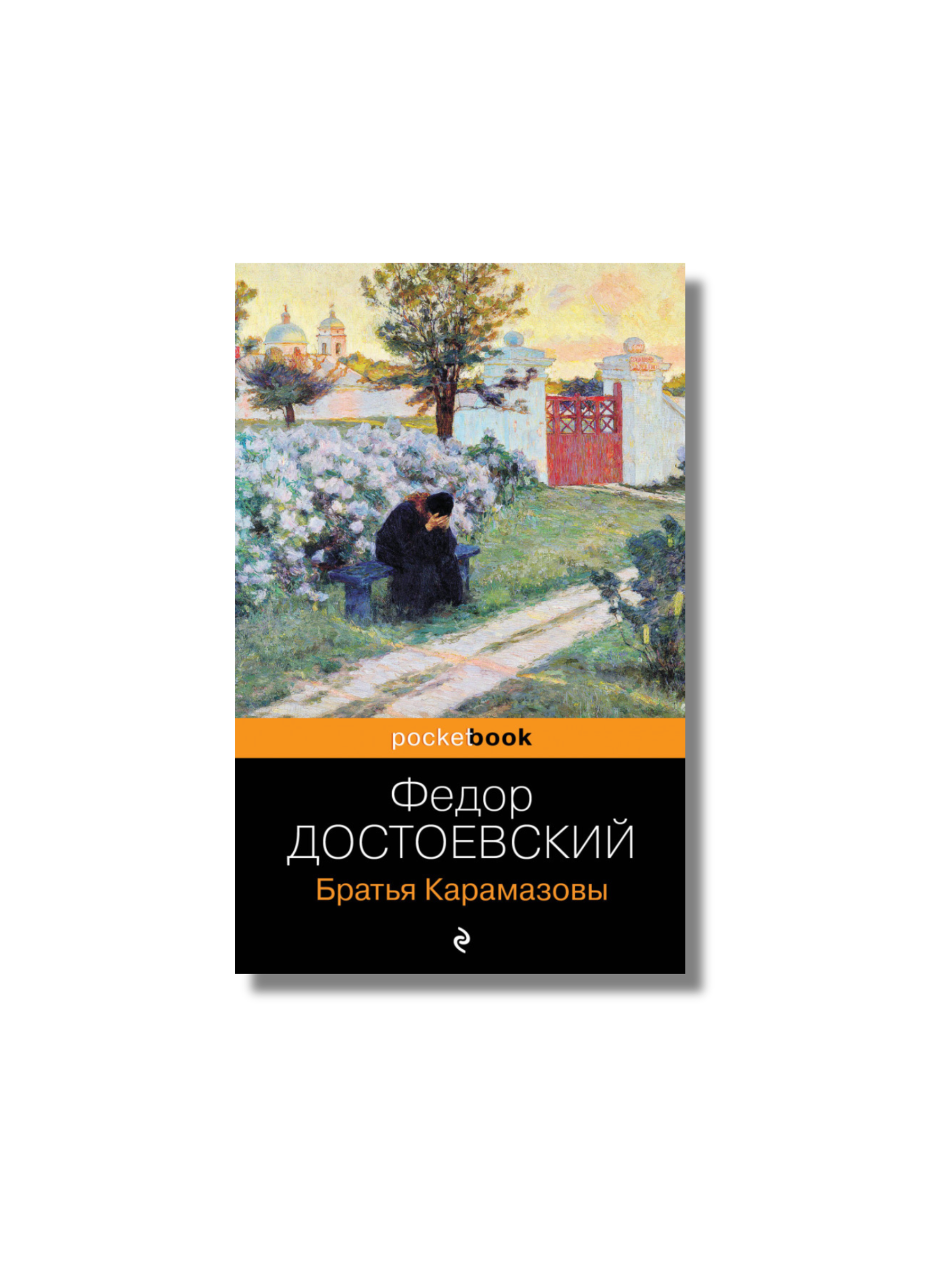 Братья.png