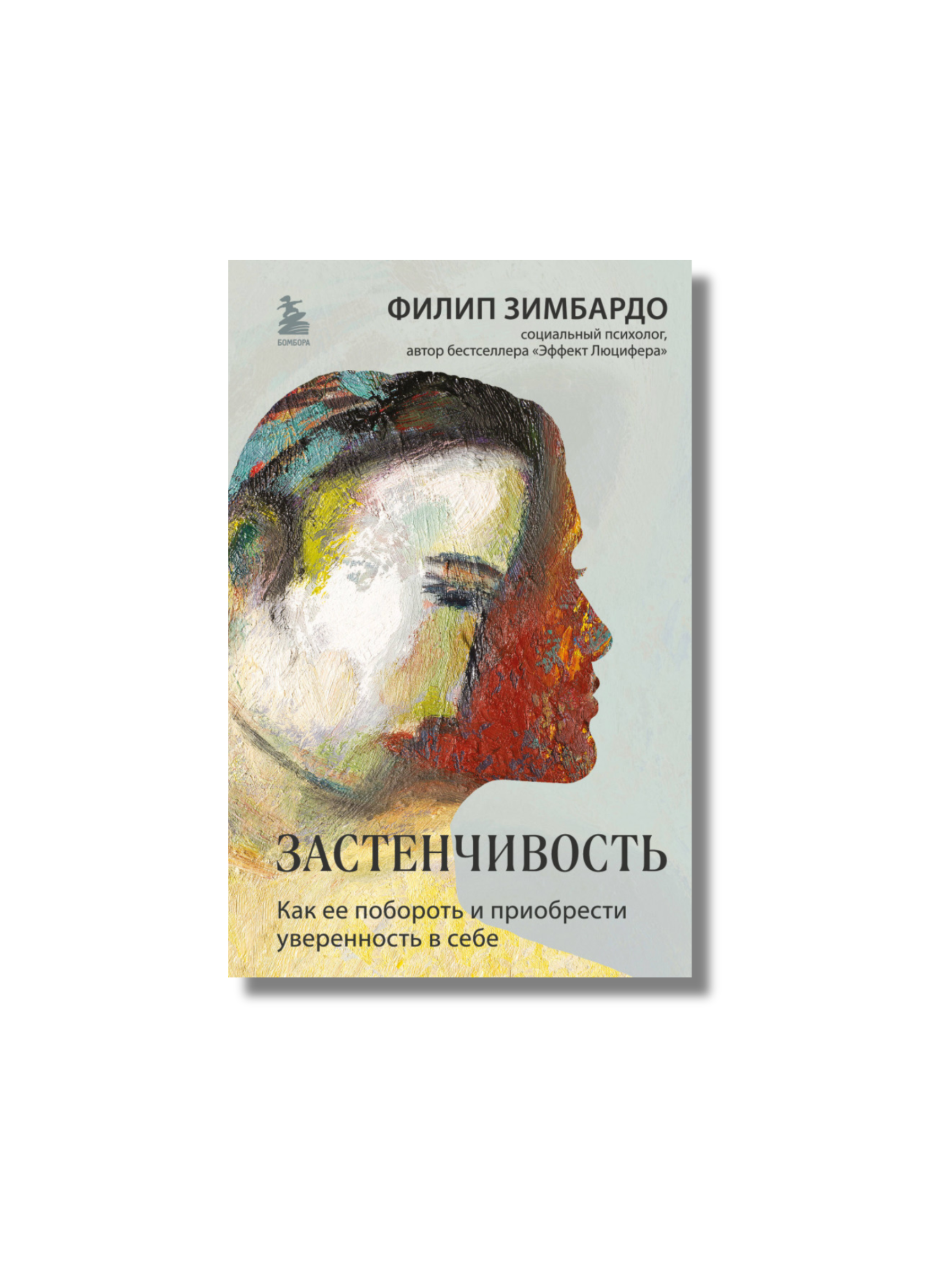 Зимбардо.png
