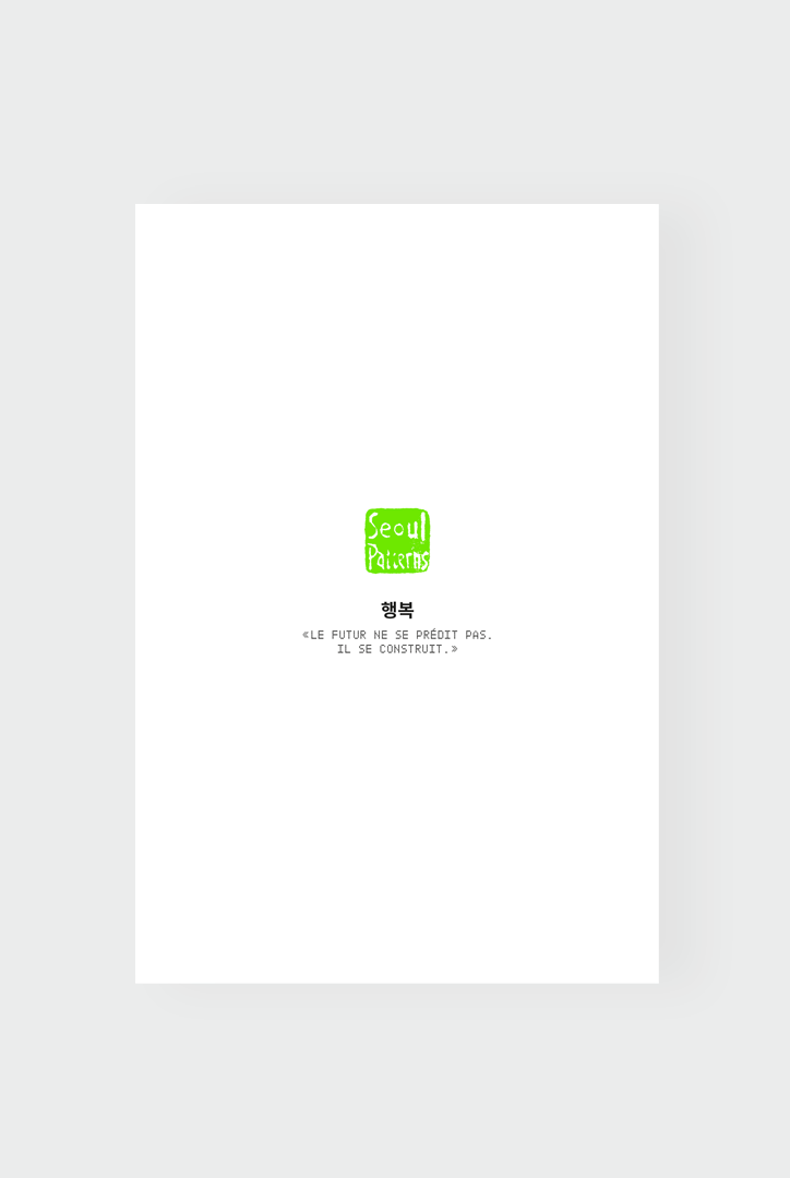 Seoul patterns back.png