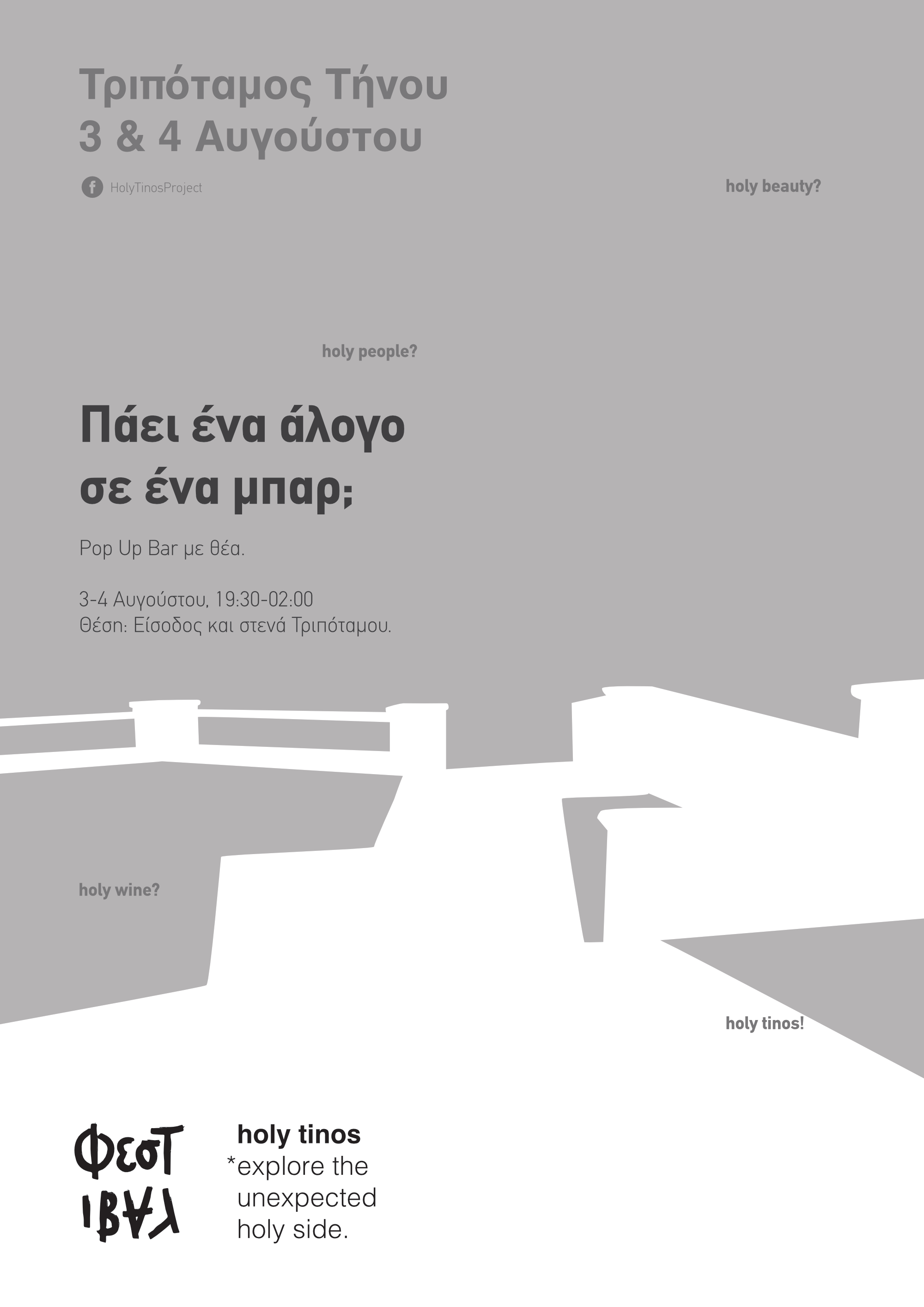 1holytinos_bar [A3].png