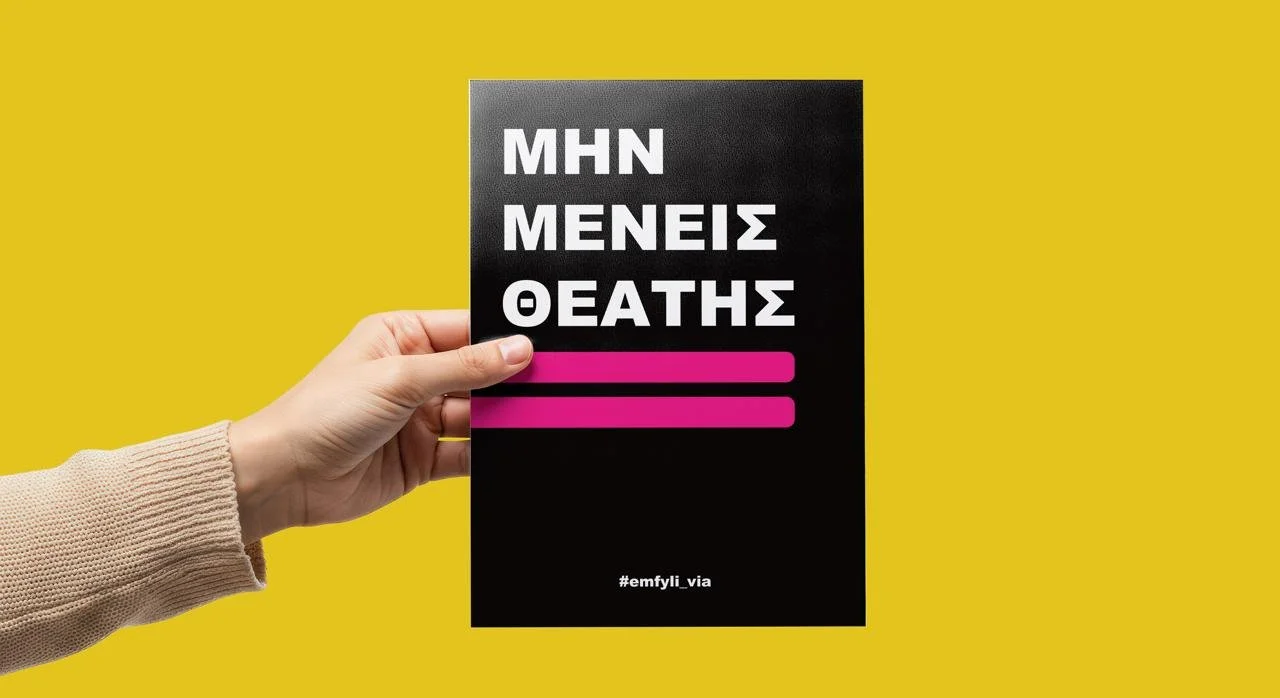 MUNICIPALITY OF KIFISIA – GBV S.O.S SYSTEM