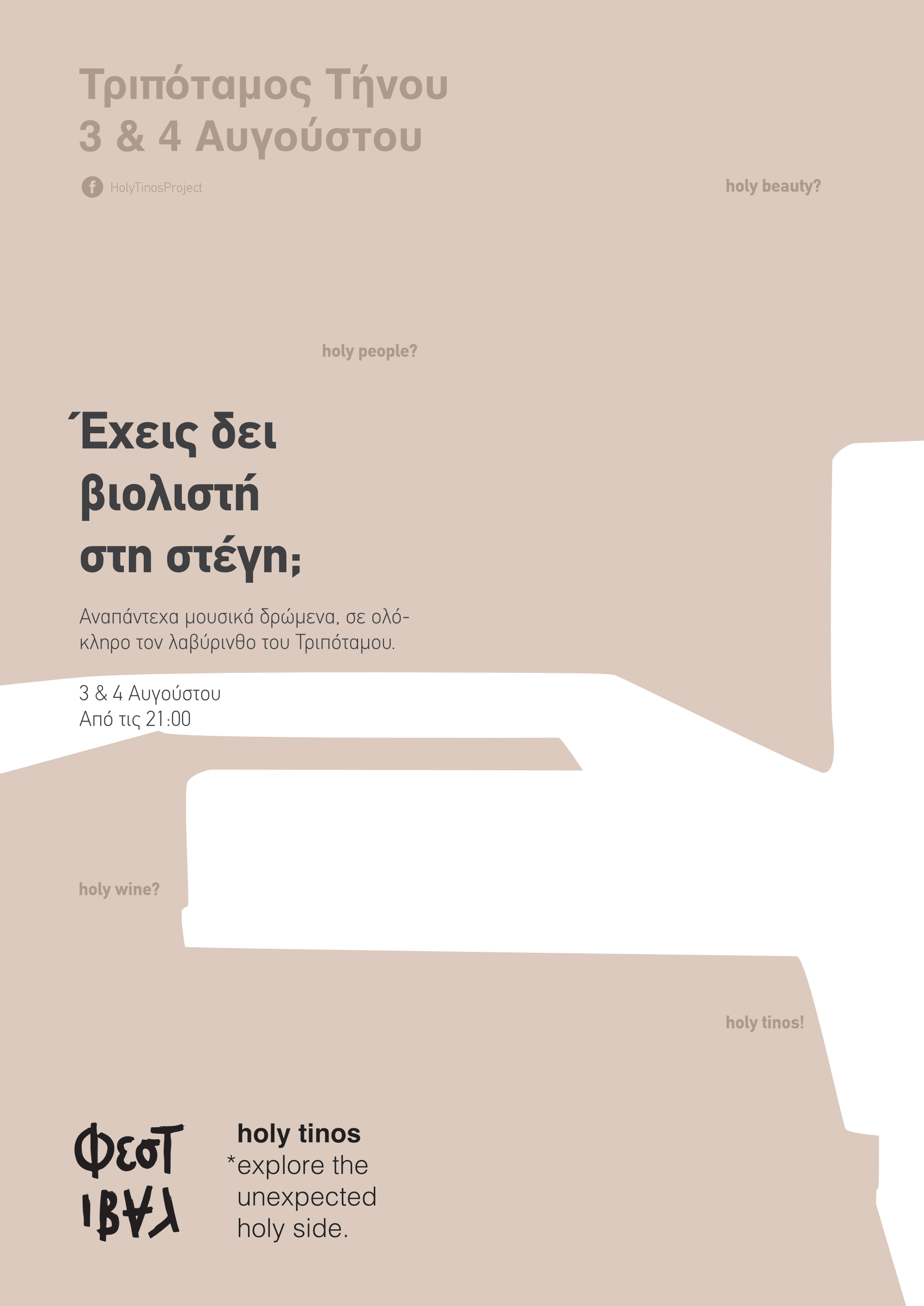 1holytinos_drwmena [A3].png