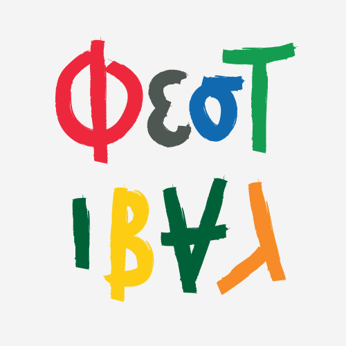 Høly Tinos Festival